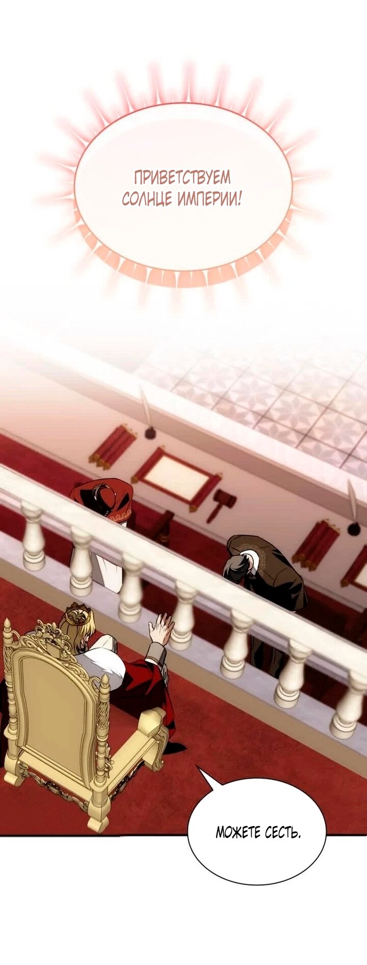 Манга Благородный по имени, вульгарный в глубине души - Глава 43 Страница 28