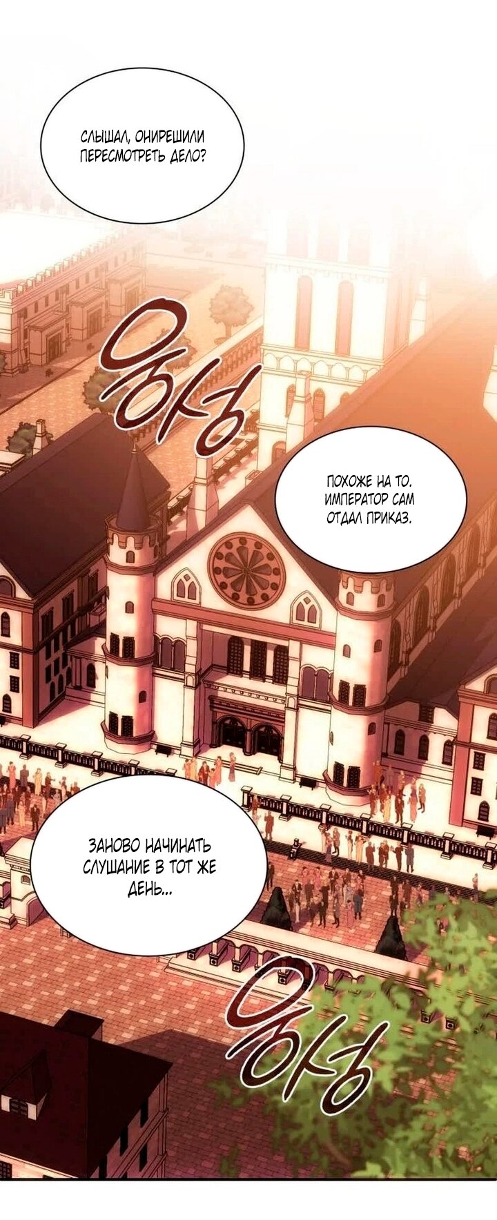 Манга Благородный по имени, вульгарный в глубине души - Глава 43 Страница 3