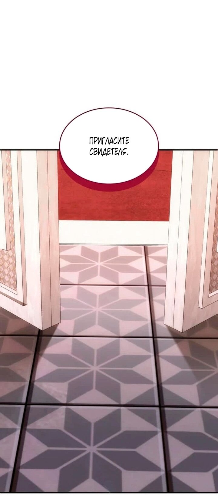 Манга Благородный по имени, вульгарный в глубине души - Глава 43 Страница 35