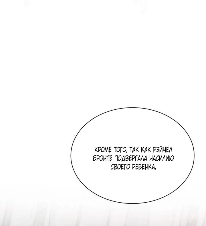 Манга Благородный по имени, вульгарный в глубине души - Глава 43 Страница 75