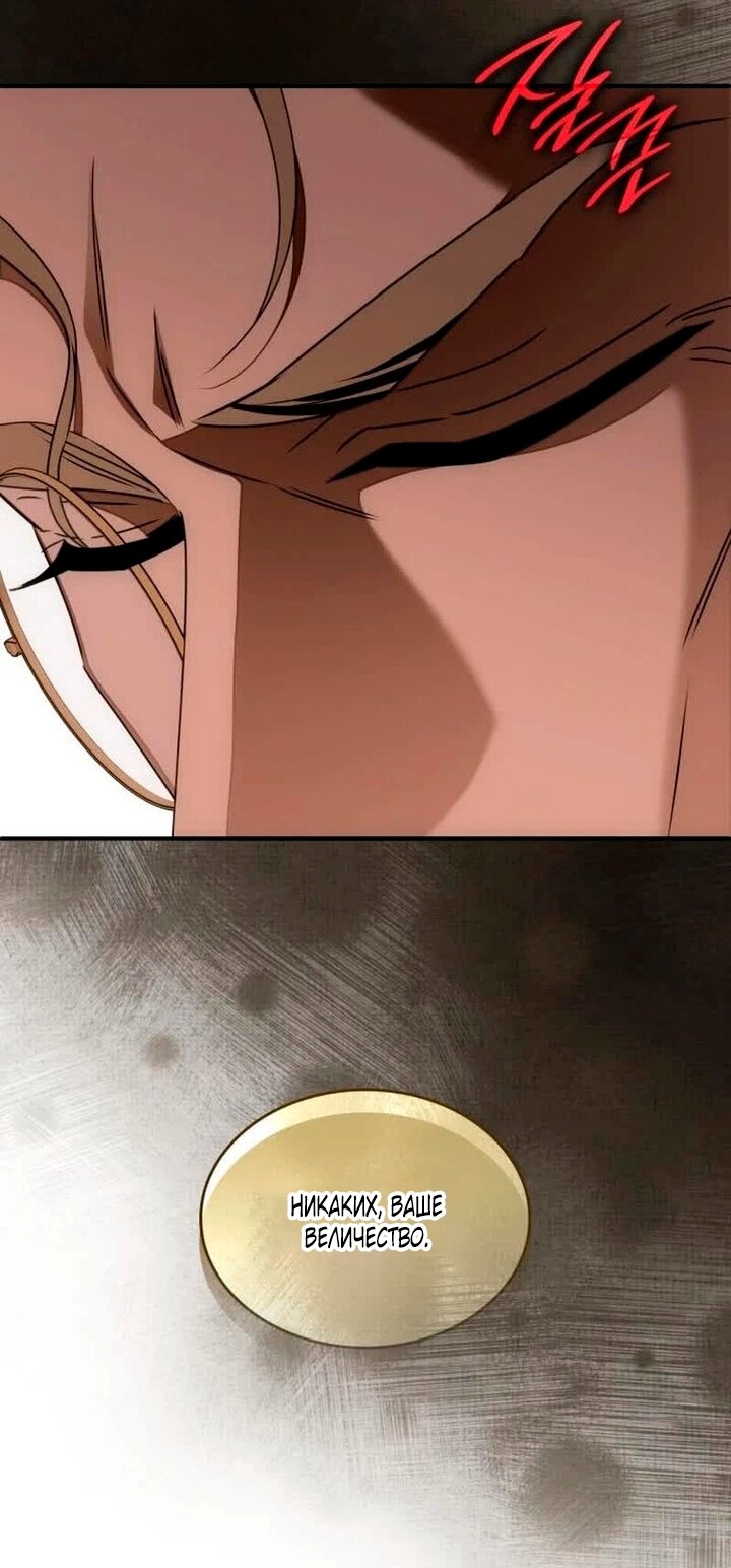 Манга Благородный по имени, вульгарный в глубине души - Глава 43 Страница 79