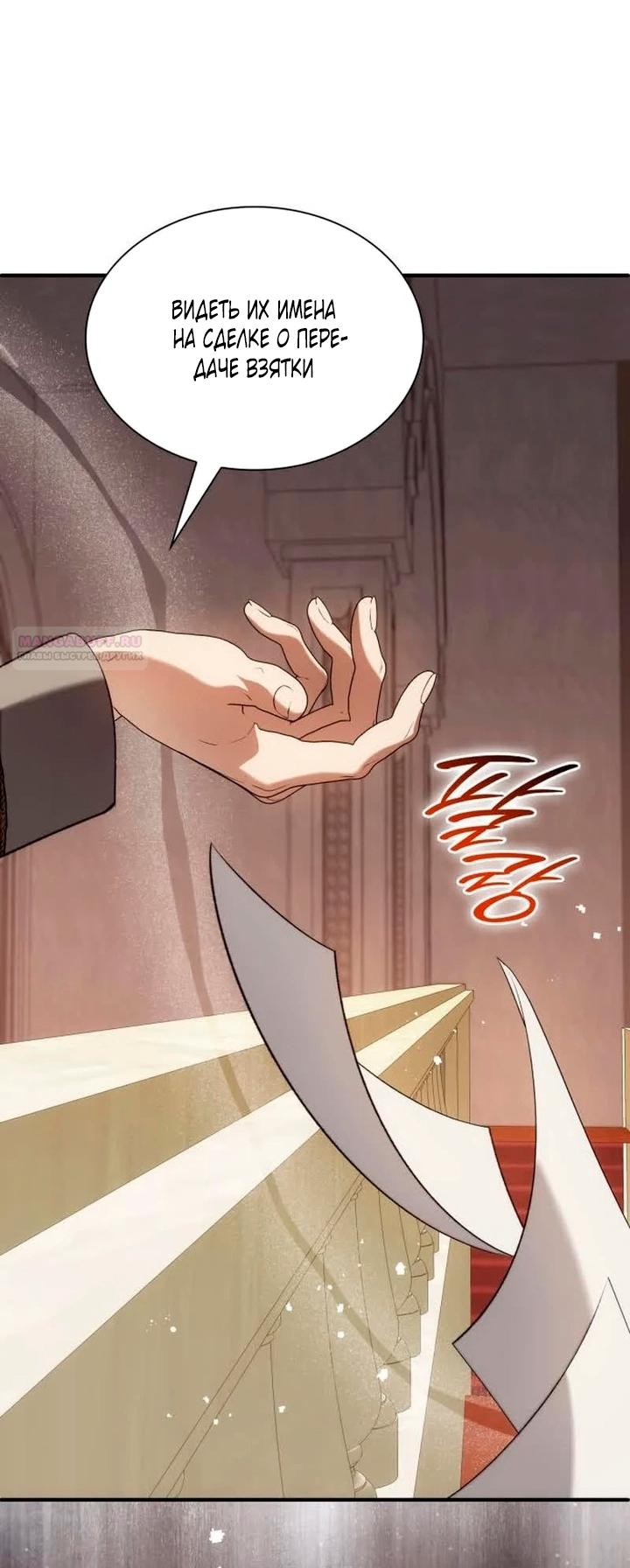 Манга Благородный по имени, вульгарный в глубине души - Глава 43 Страница 70