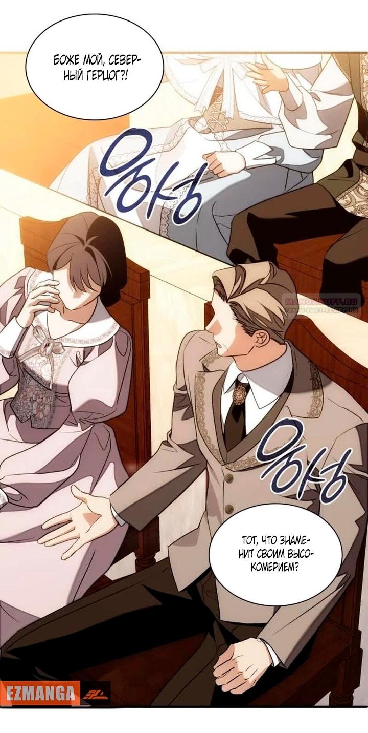 Манга Благородный по имени, вульгарный в глубине души - Глава 43 Страница 46