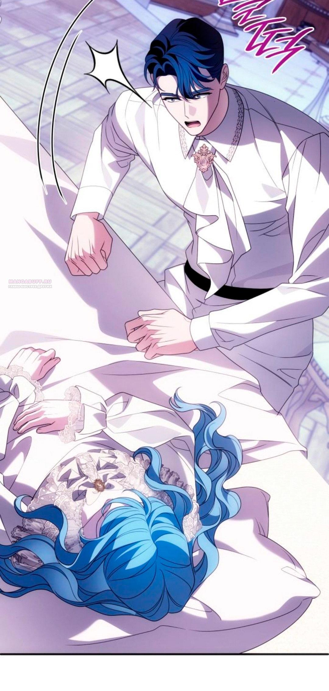 Манга Благородный по имени, вульгарный в глубине души - Глава 45 Страница 70