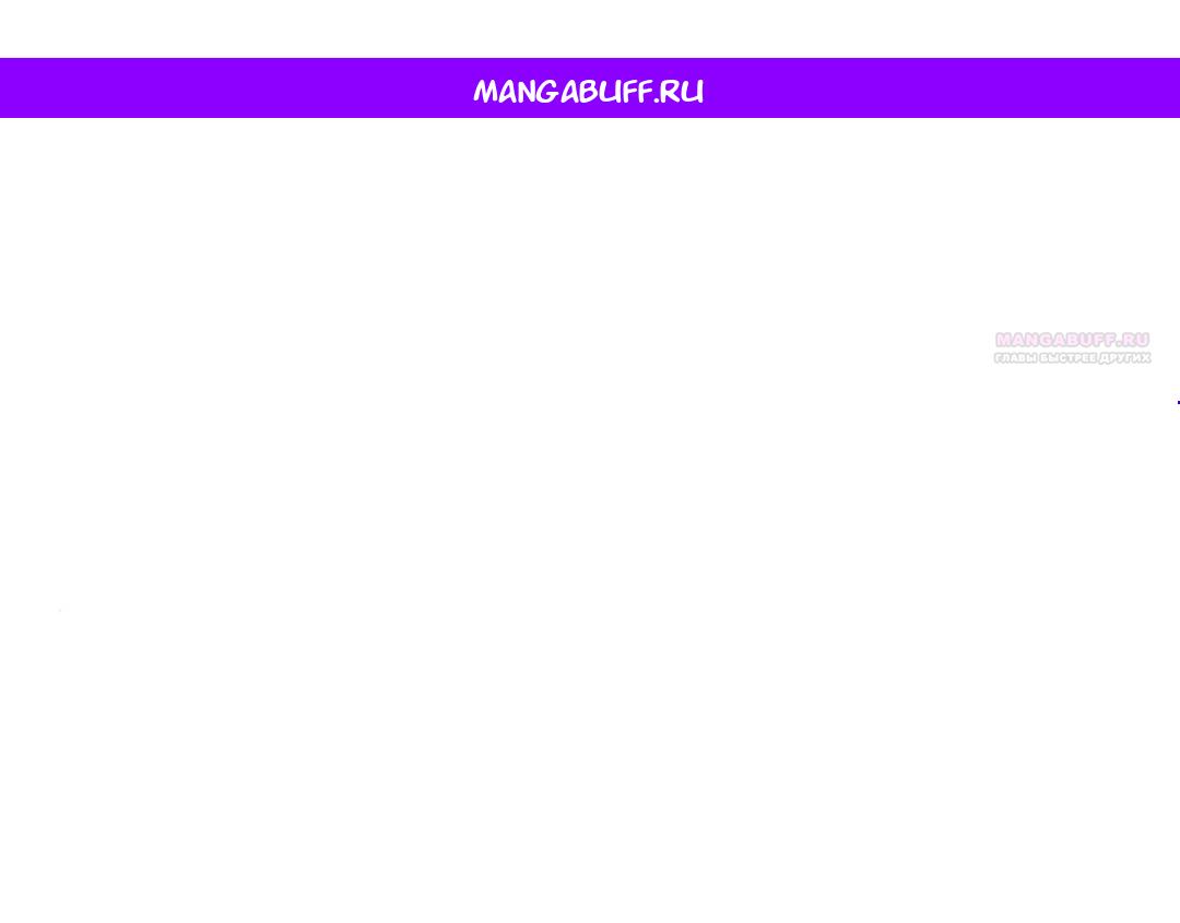 Манга Благородный по имени, вульгарный в глубине души - Глава 45 Страница 1