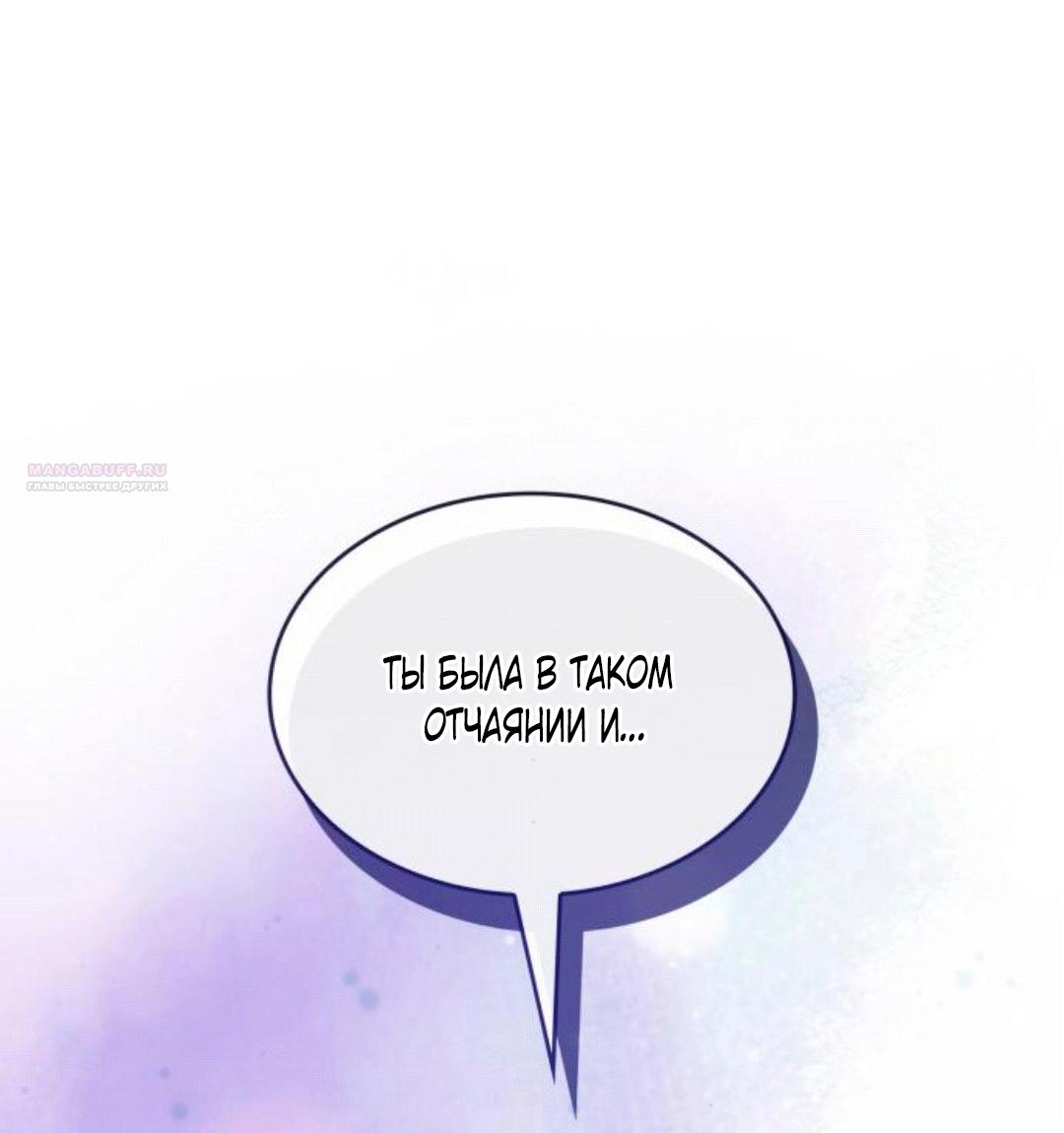 Манга Благородный по имени, вульгарный в глубине души - Глава 45 Страница 82