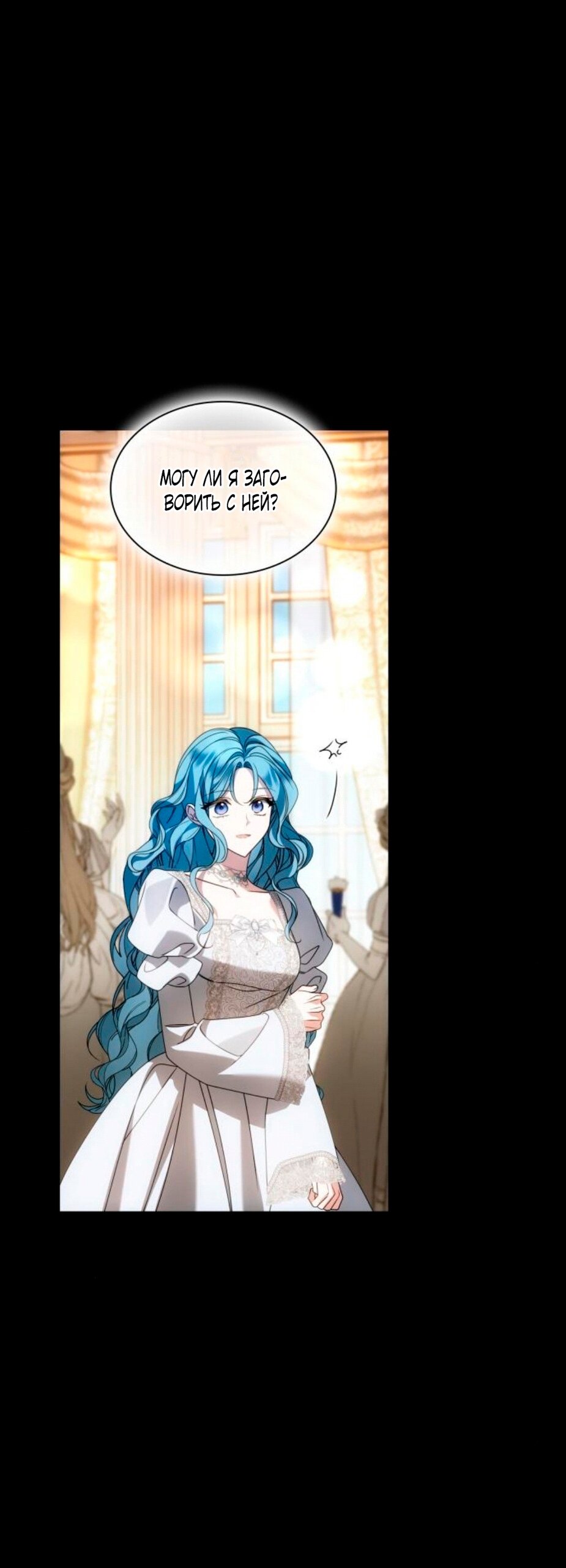 Манга Благородный по имени, вульгарный в глубине души - Глава 45 Страница 37