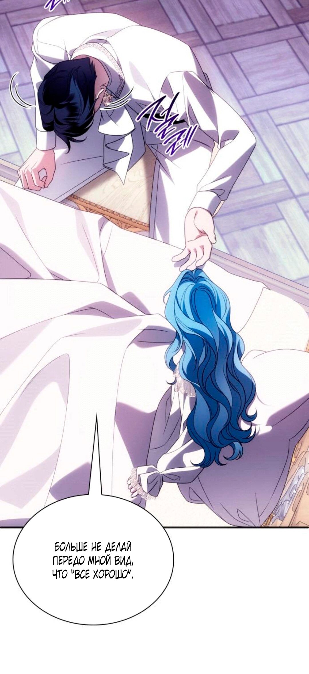 Манга Благородный по имени, вульгарный в глубине души - Глава 45 Страница 88