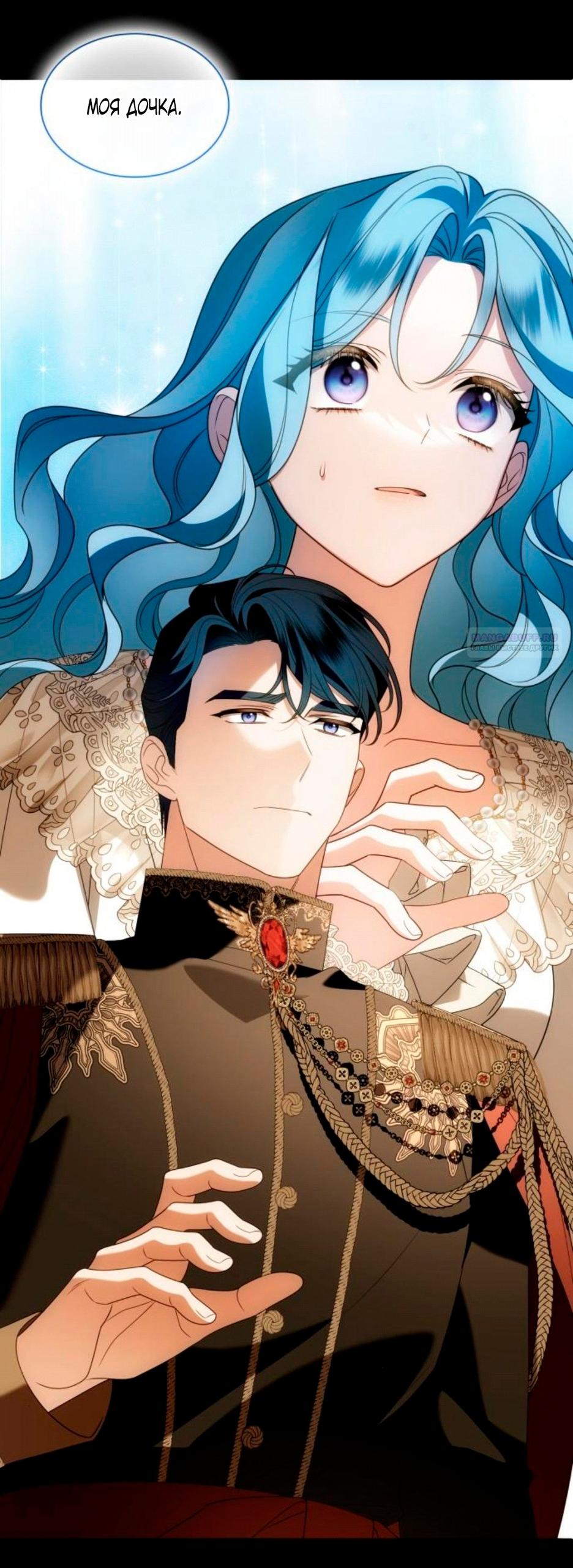 Манга Благородный по имени, вульгарный в глубине души - Глава 45 Страница 34