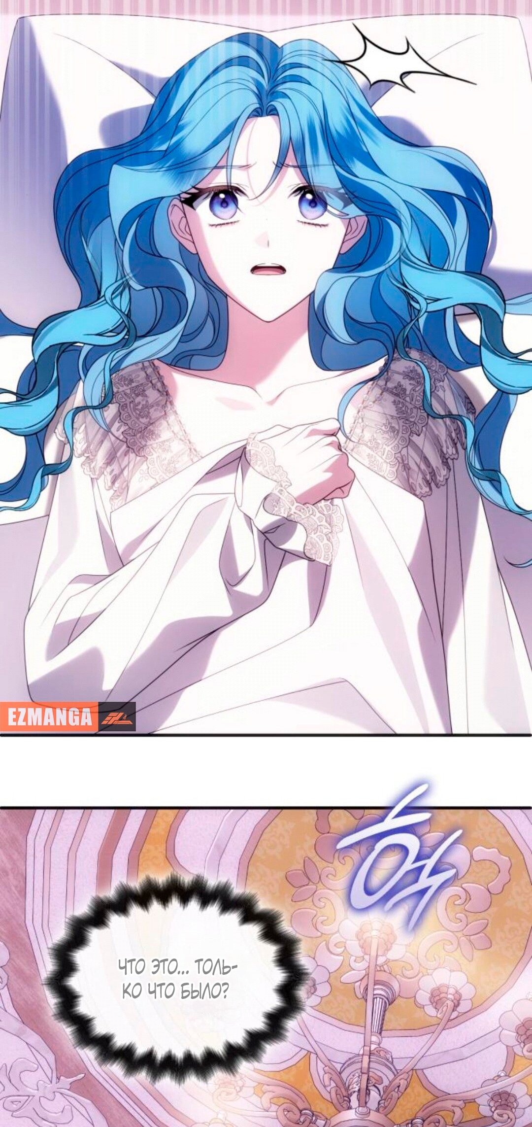 Манга Благородный по имени, вульгарный в глубине души - Глава 45 Страница 47