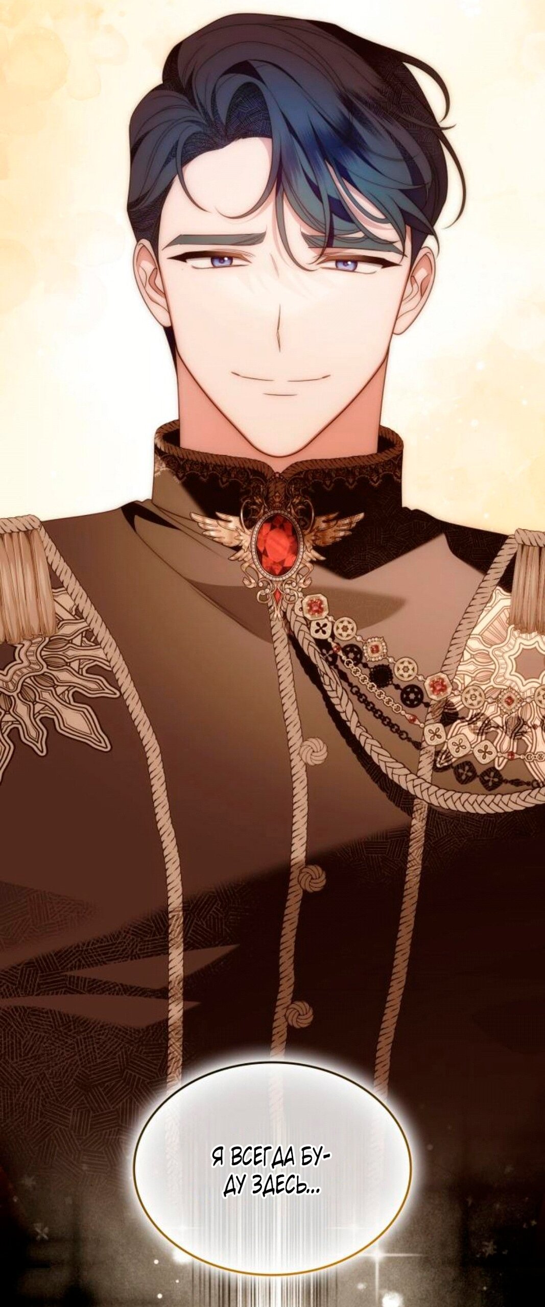 Манга Благородный по имени, вульгарный в глубине души - Глава 45 Страница 44