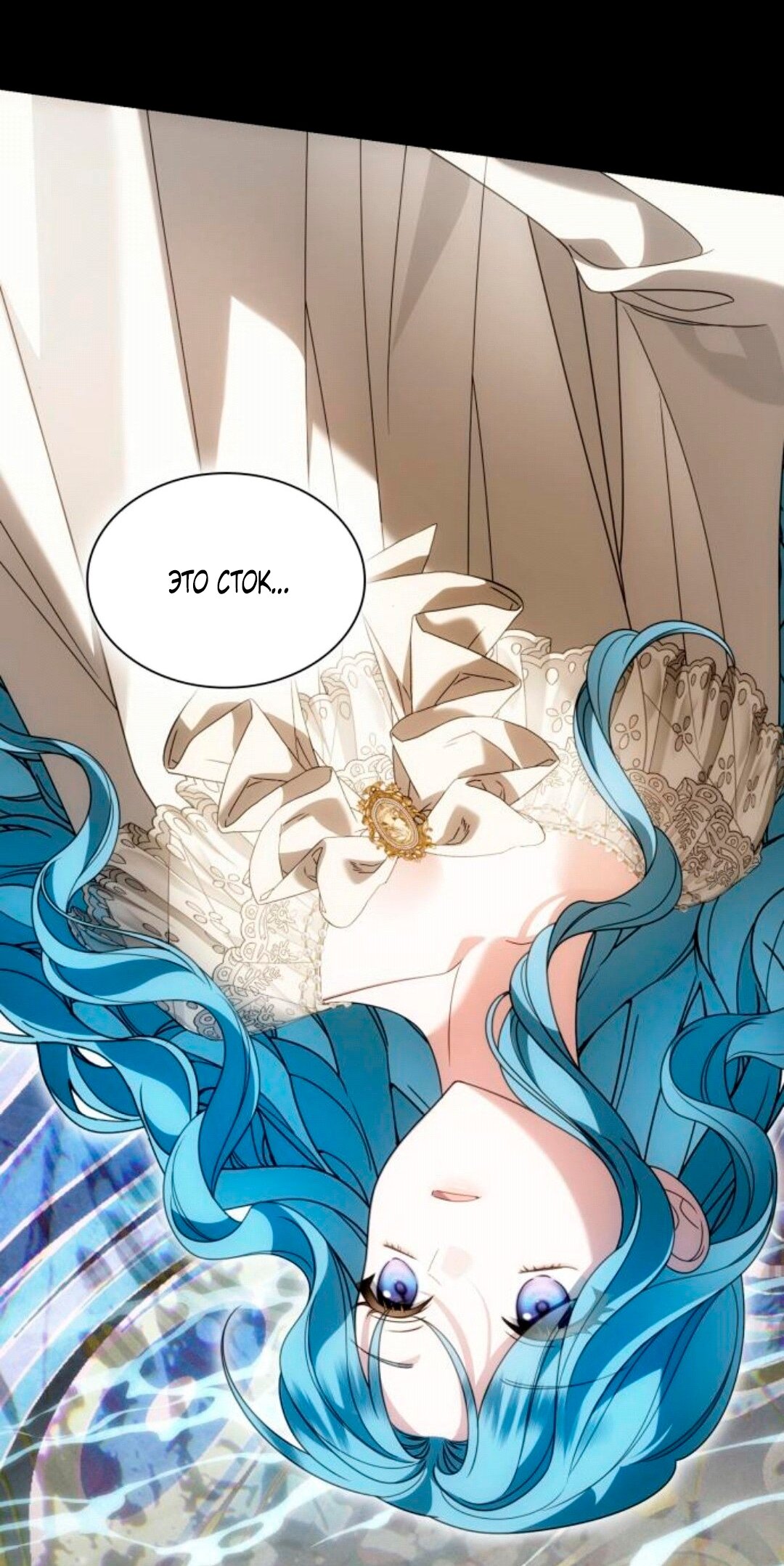 Манга Благородный по имени, вульгарный в глубине души - Глава 45 Страница 21