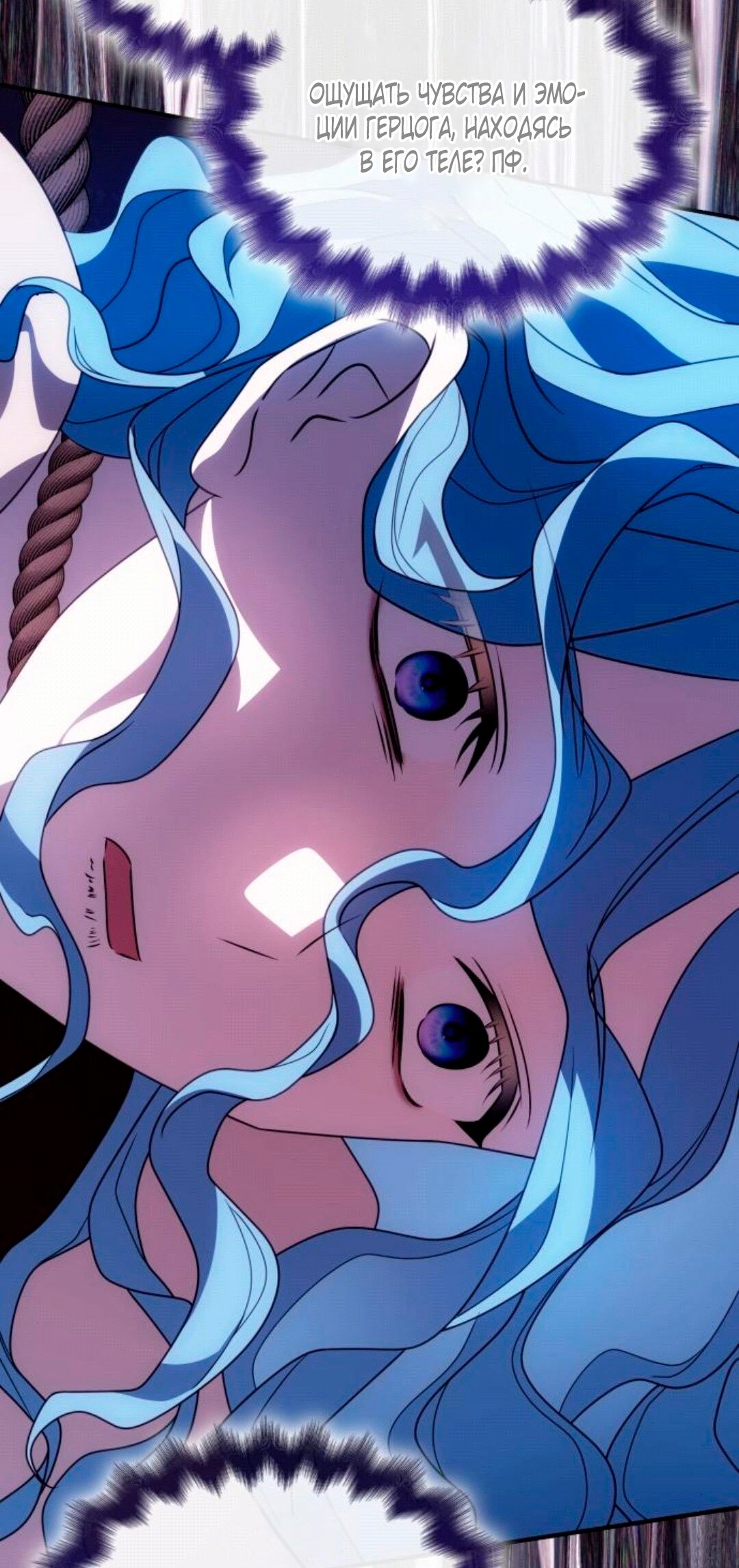 Манга Благородный по имени, вульгарный в глубине души - Глава 45 Страница 64