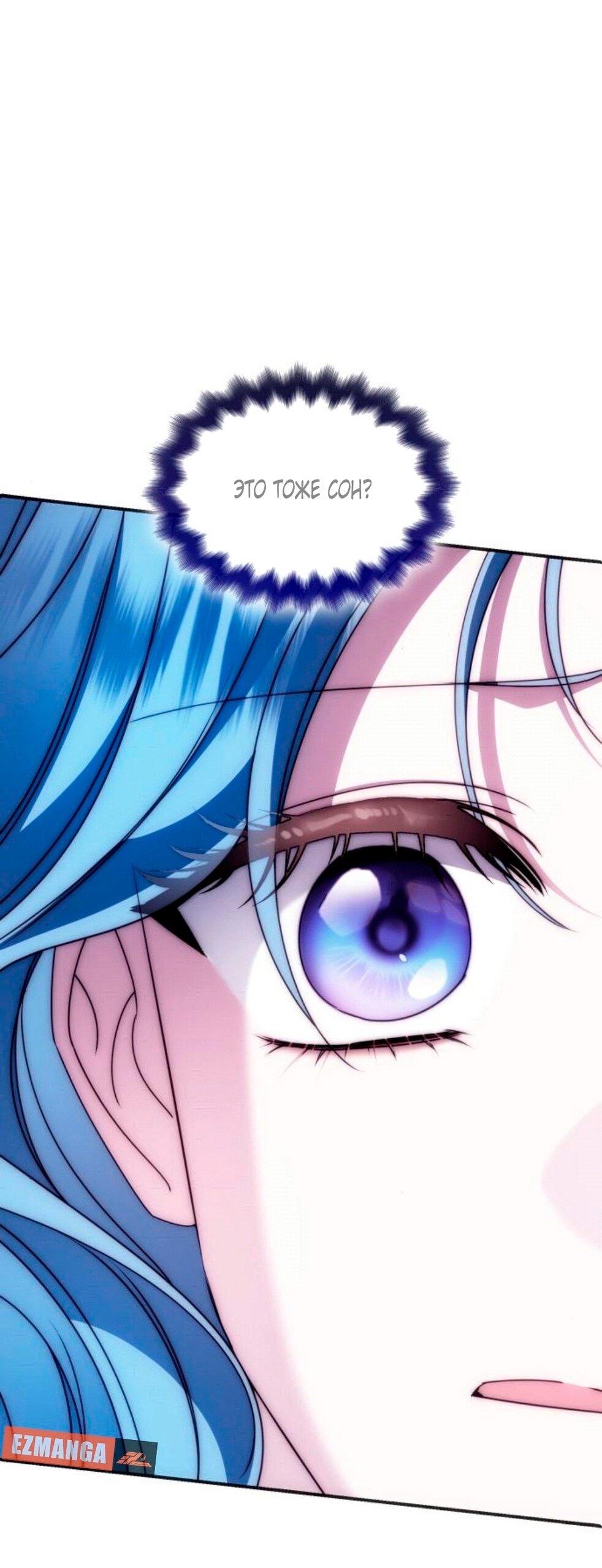 Манга Благородный по имени, вульгарный в глубине души - Глава 45 Страница 95