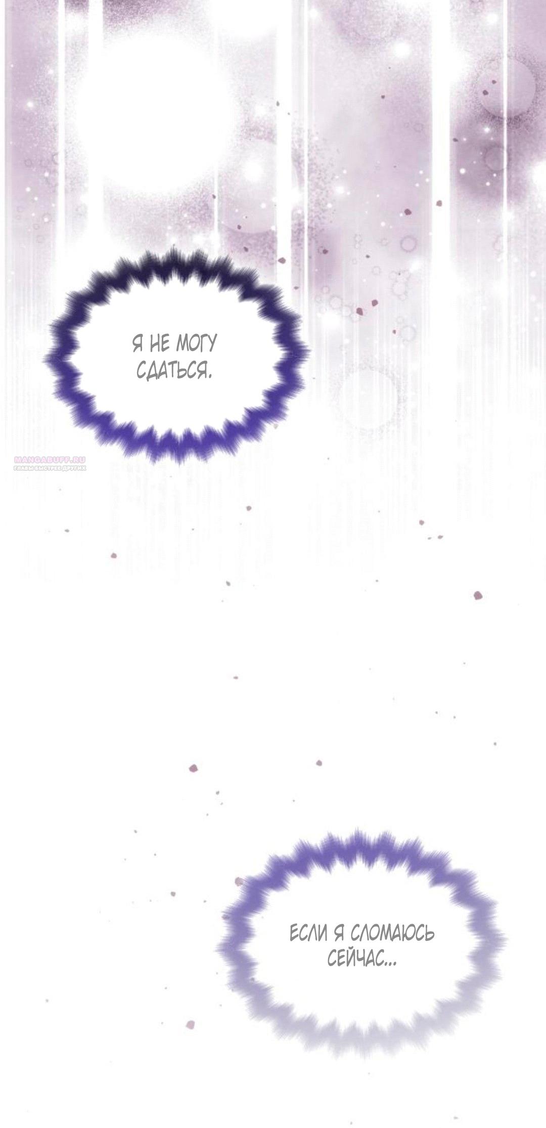 Манга Благородный по имени, вульгарный в глубине души - Глава 45 Страница 102