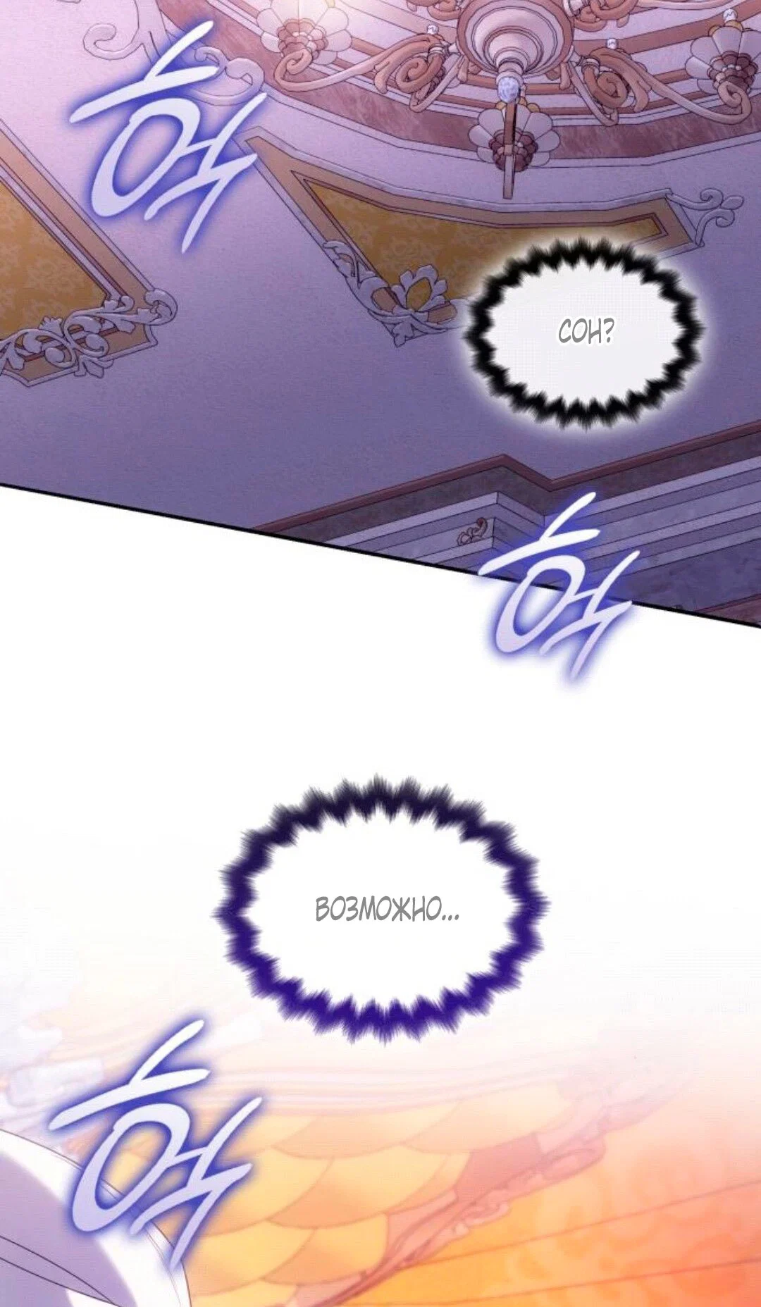 Манга Благородный по имени, вульгарный в глубине души - Глава 45 Страница 48