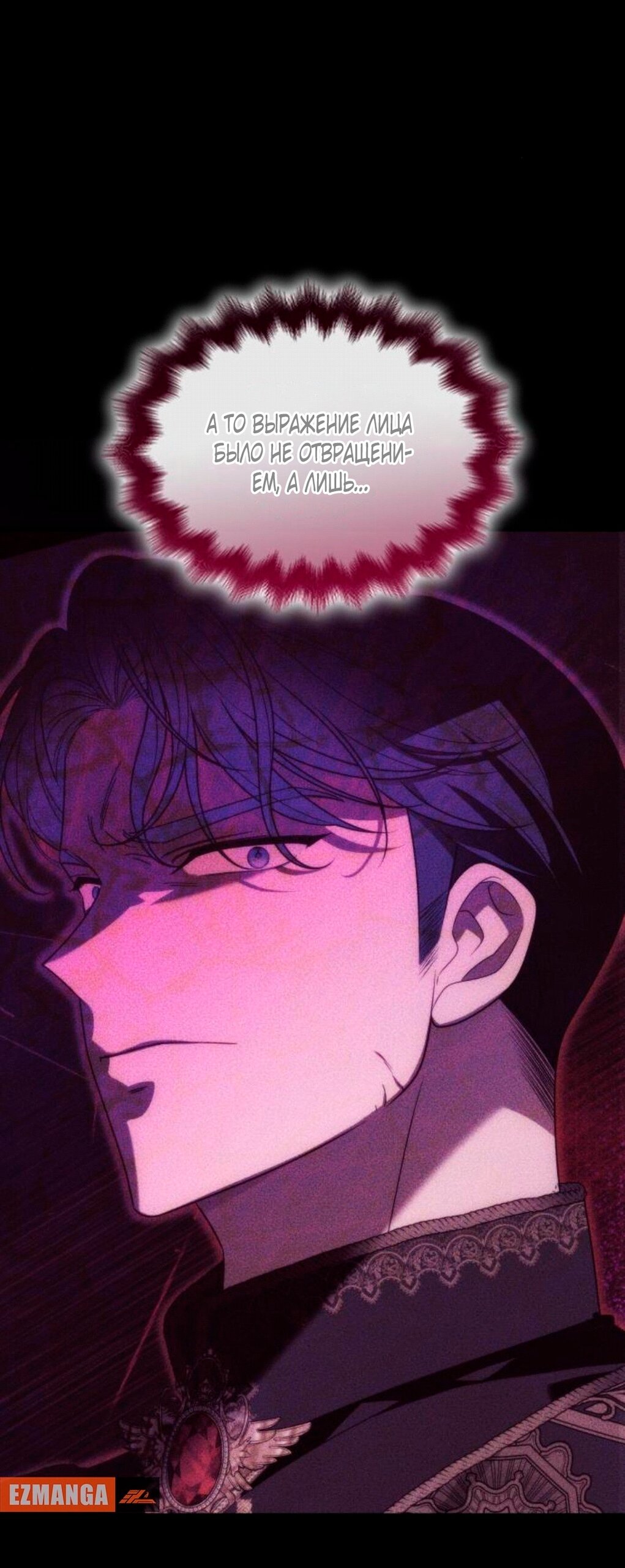 Манга Благородный по имени, вульгарный в глубине души - Глава 45 Страница 55