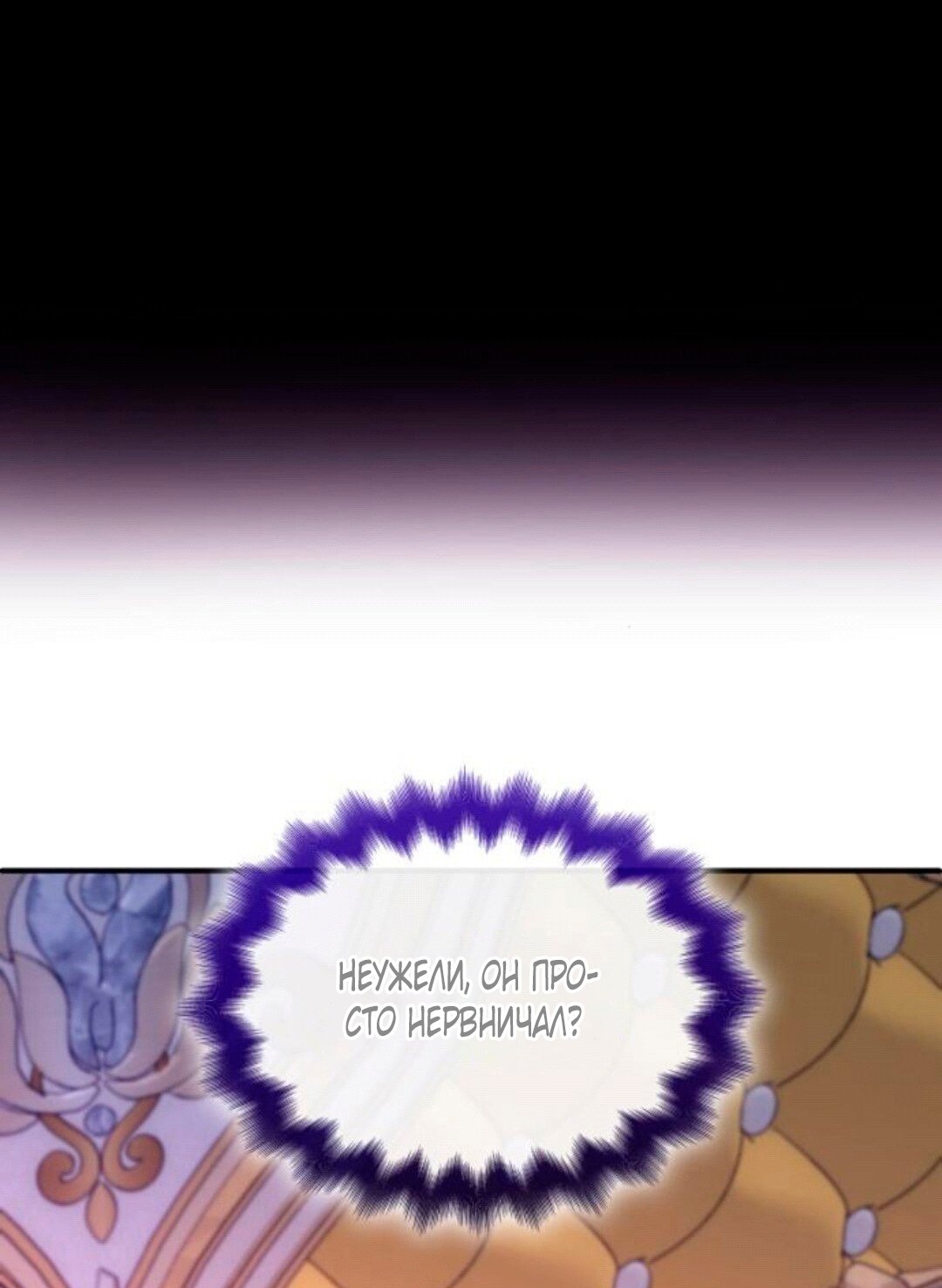 Манга Благородный по имени, вульгарный в глубине души - Глава 45 Страница 59