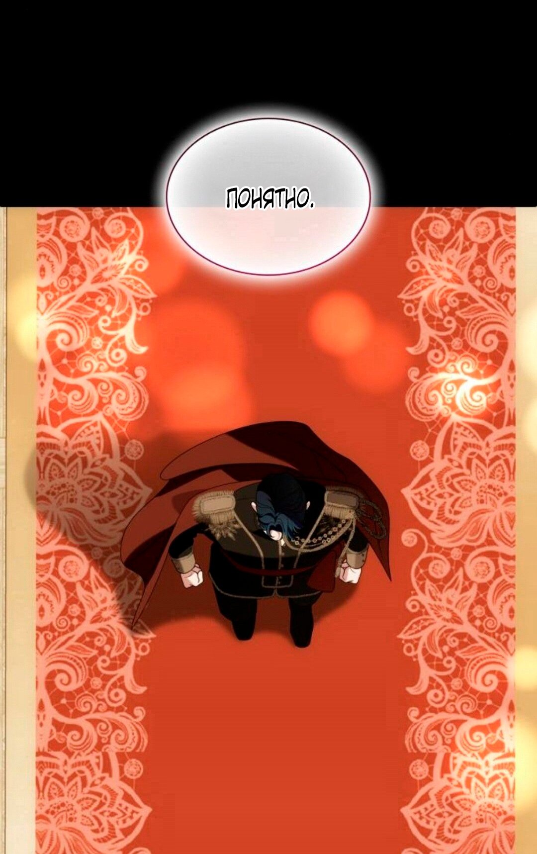 Манга Благородный по имени, вульгарный в глубине души - Глава 45 Страница 40