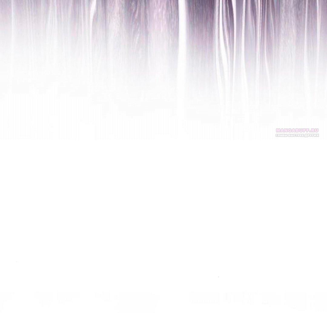 Манга Благородный по имени, вульгарный в глубине души - Глава 45 Страница 66