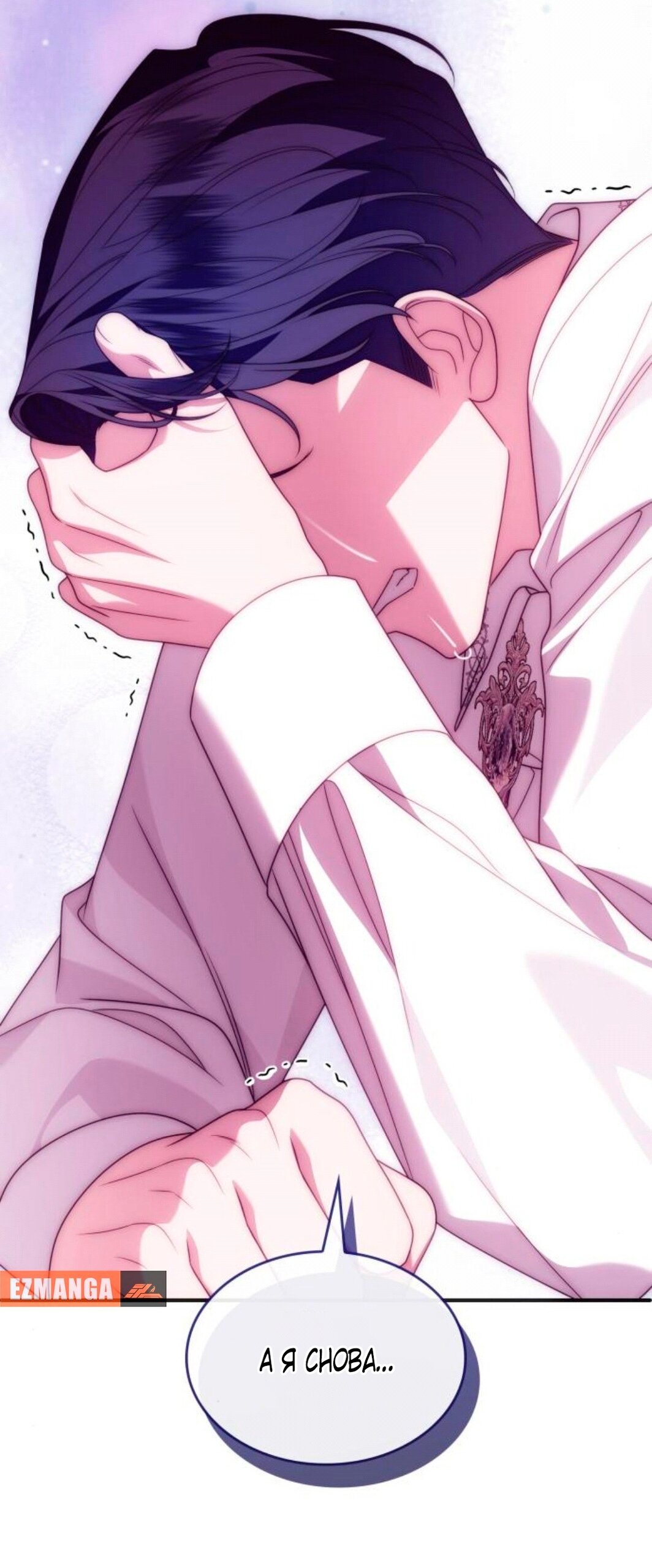 Манга Благородный по имени, вульгарный в глубине души - Глава 45 Страница 83