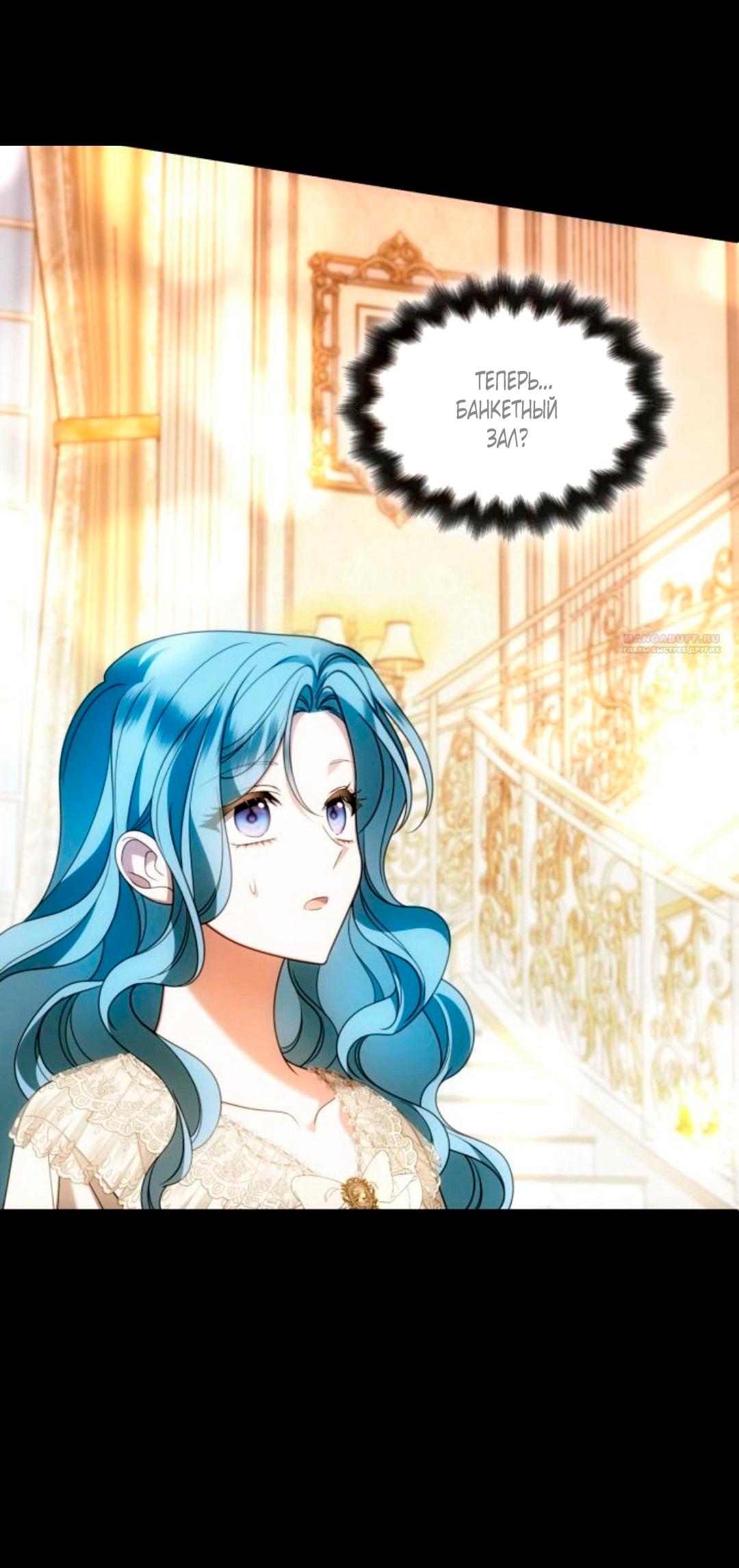 Манга Благородный по имени, вульгарный в глубине души - Глава 45 Страница 26