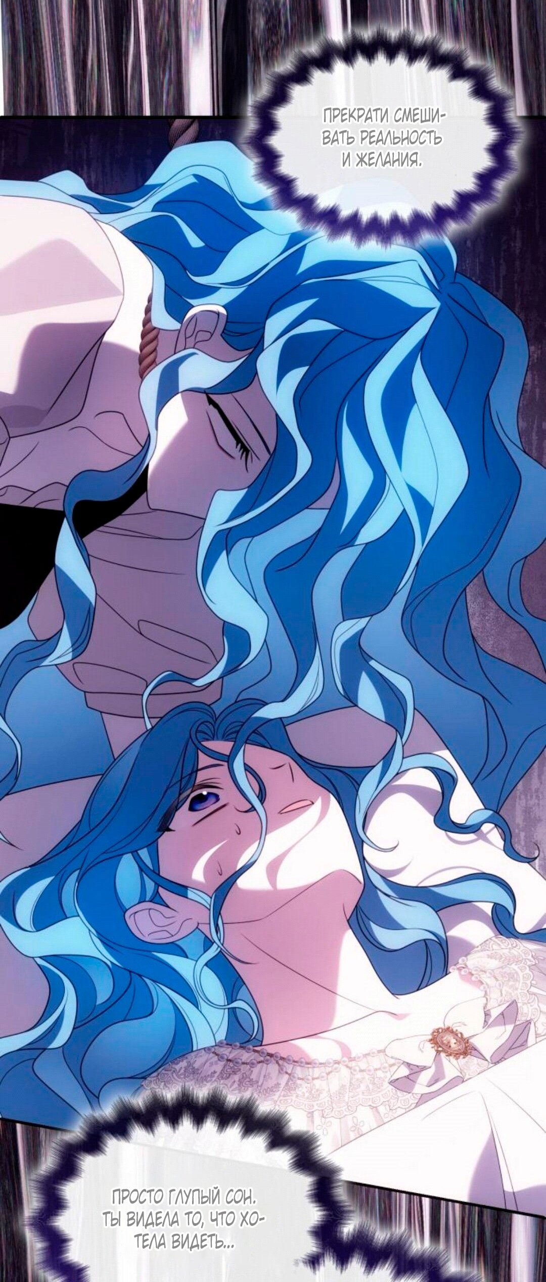 Манга Благородный по имени, вульгарный в глубине души - Глава 45 Страница 63