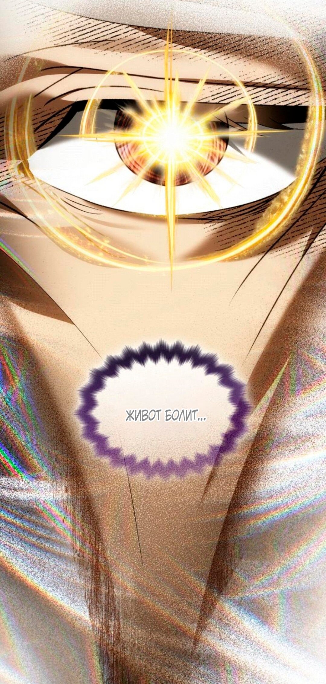 Манга Благородный по имени, вульгарный в глубине души - Глава 45 Страница 23