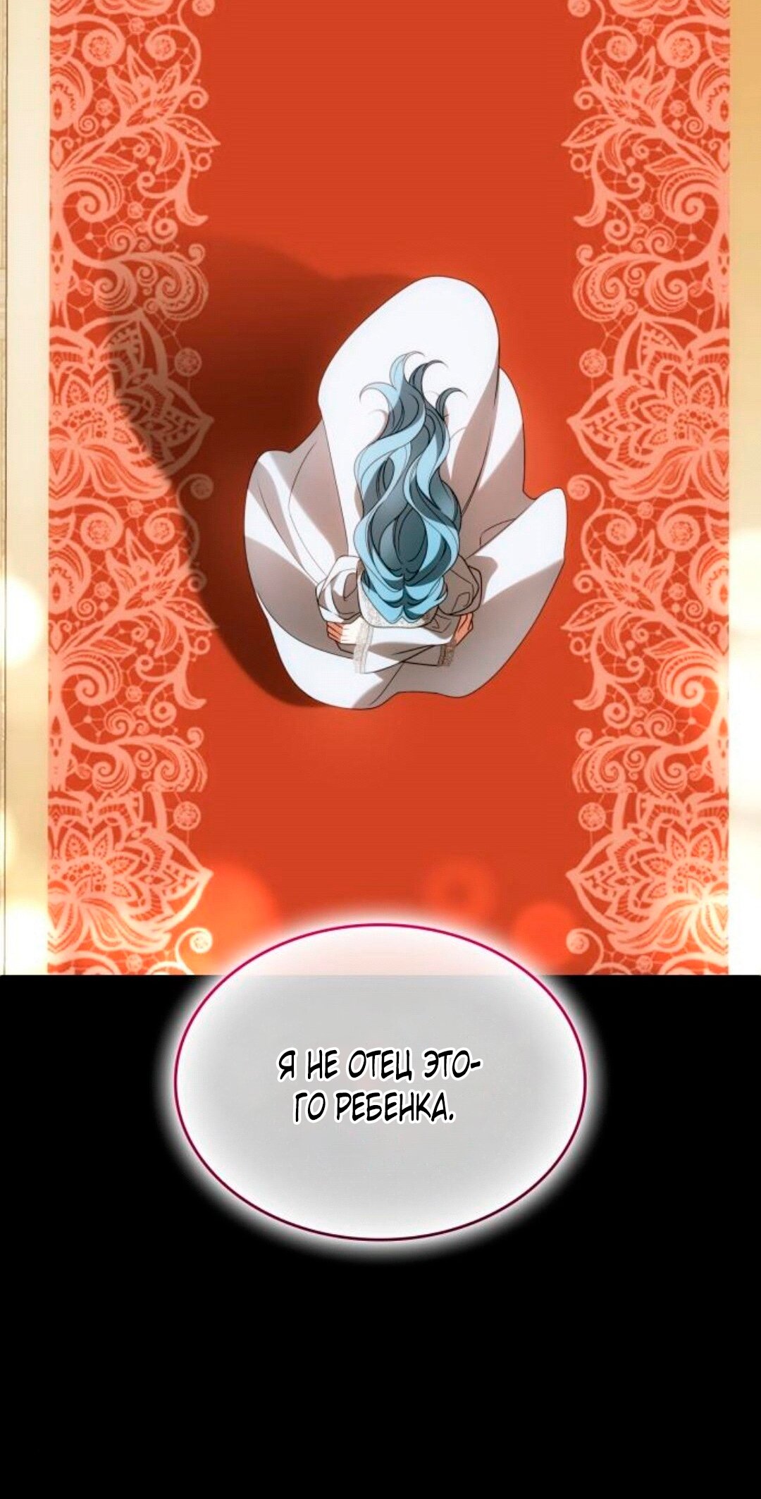 Манга Благородный по имени, вульгарный в глубине души - Глава 45 Страница 41