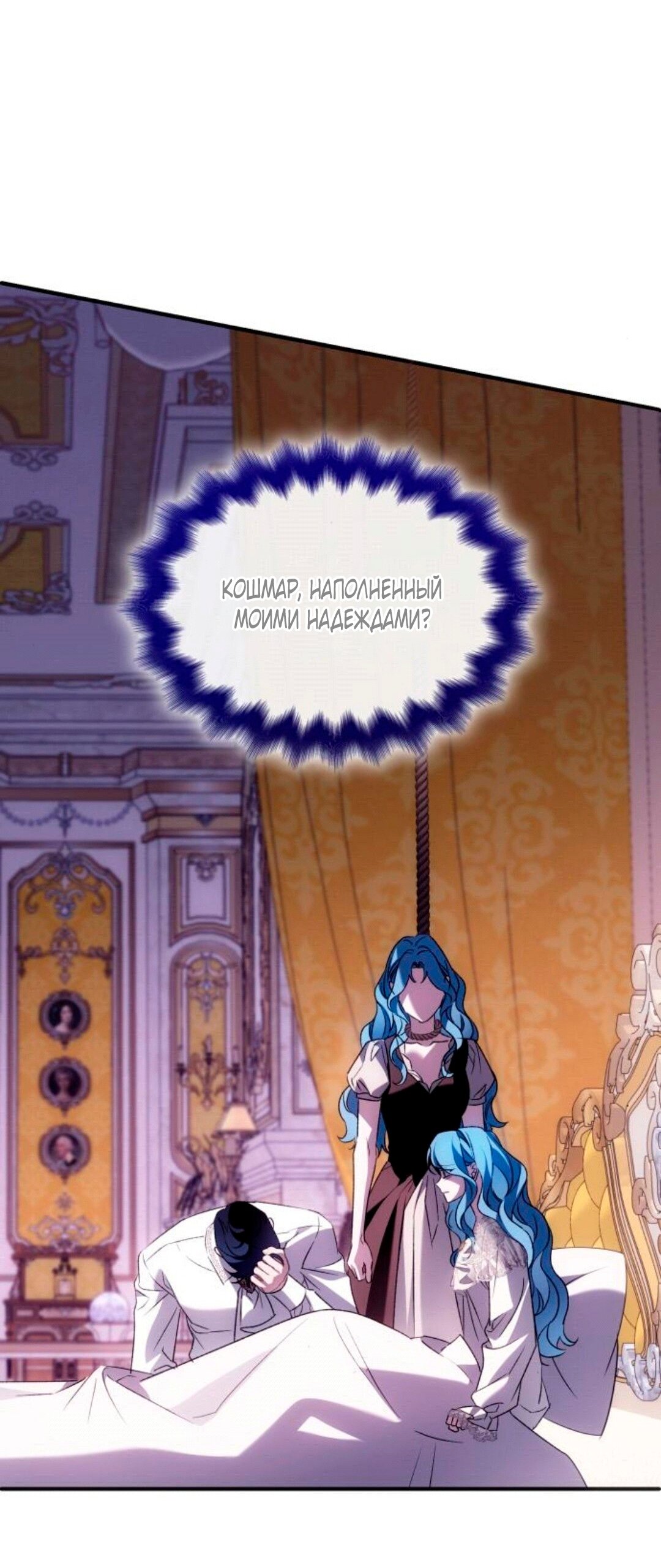 Манга Благородный по имени, вульгарный в глубине души - Глава 45 Страница 96