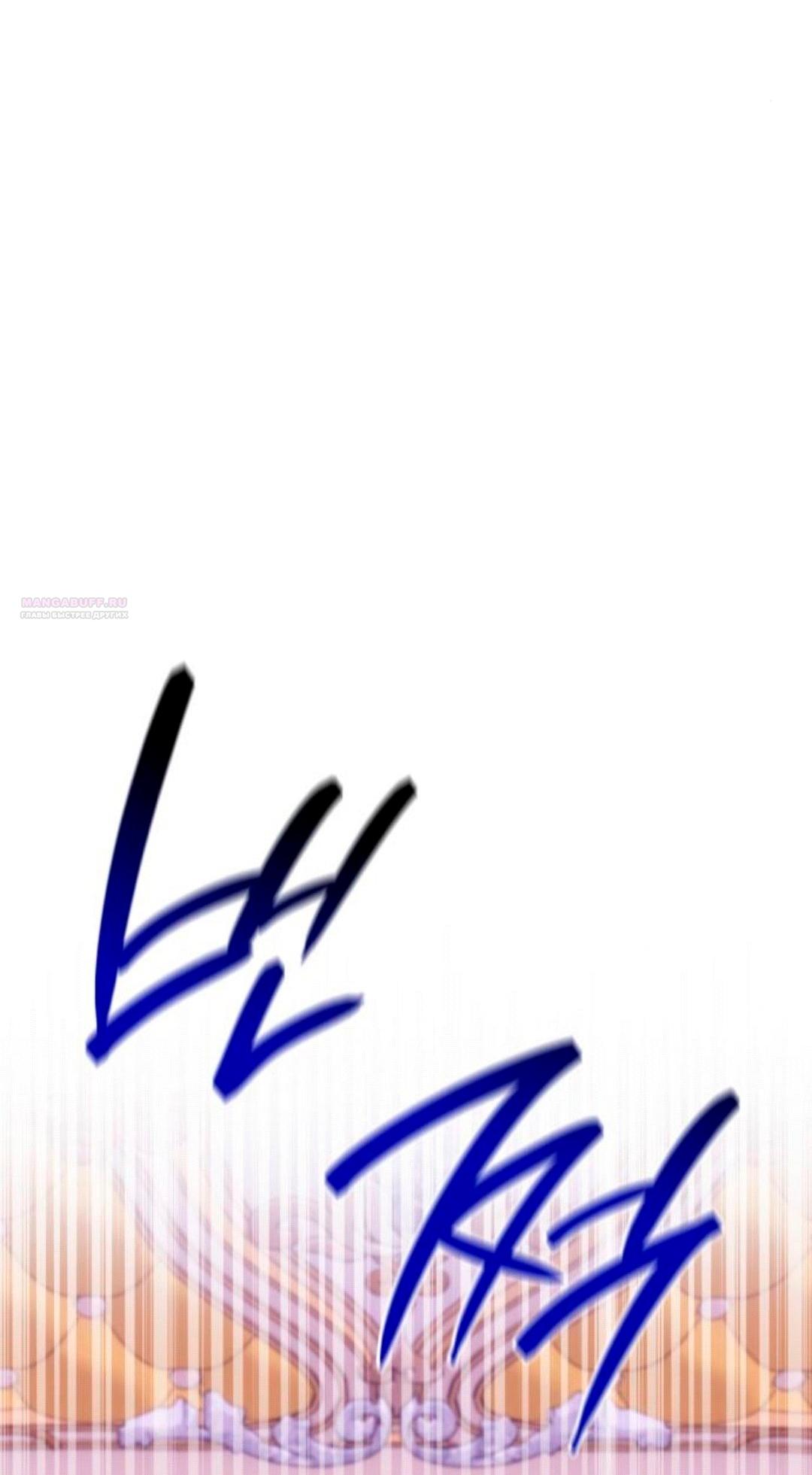 Манга Благородный по имени, вульгарный в глубине души - Глава 45 Страница 46