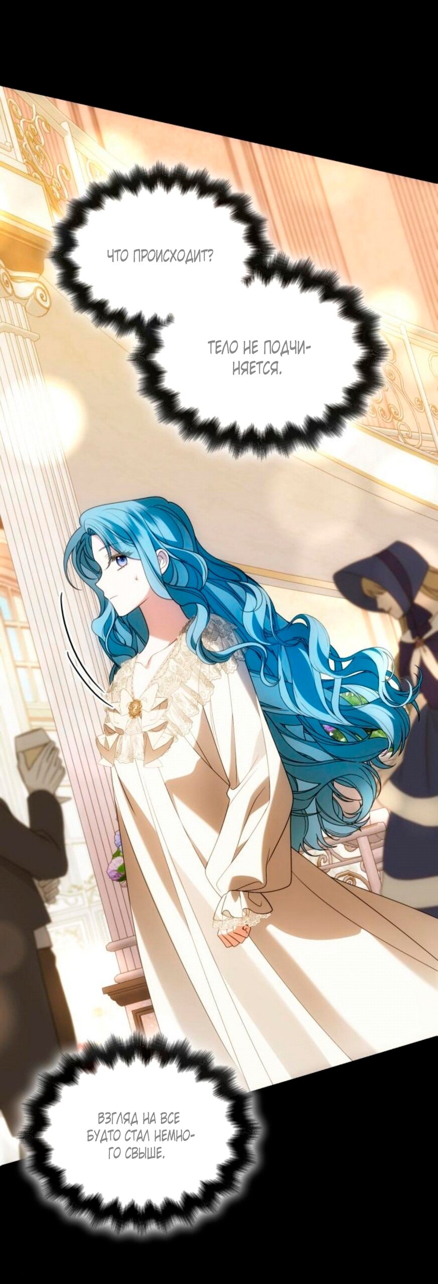 Манга Благородный по имени, вульгарный в глубине души - Глава 45 Страница 27