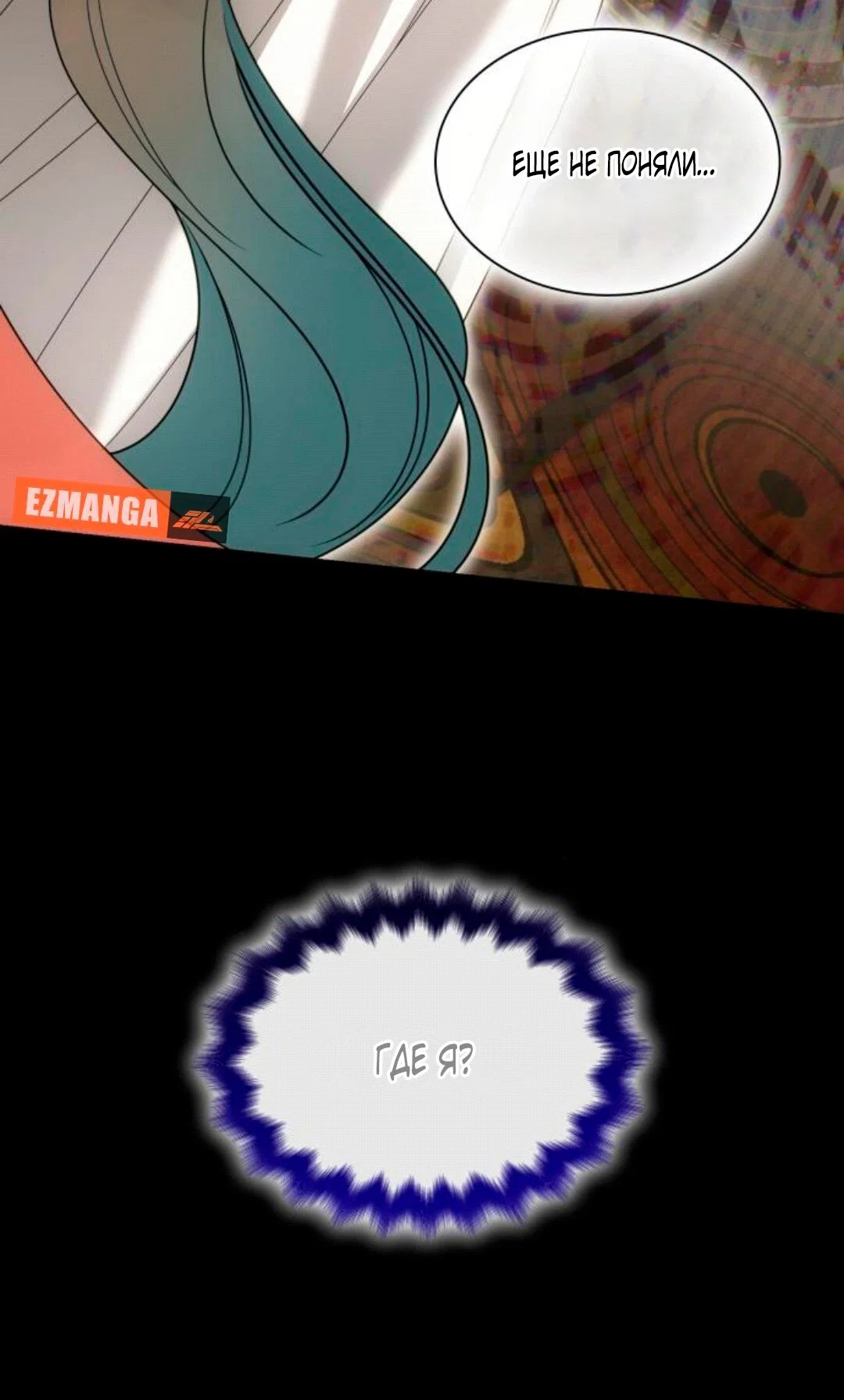 Манга Благородный по имени, вульгарный в глубине души - Глава 45 Страница 20