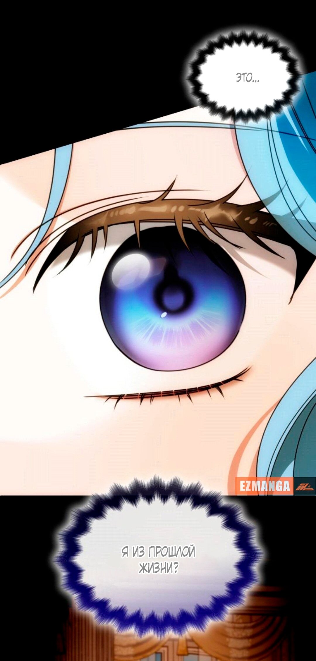 Манга Благородный по имени, вульгарный в глубине души - Глава 45 Страница 28