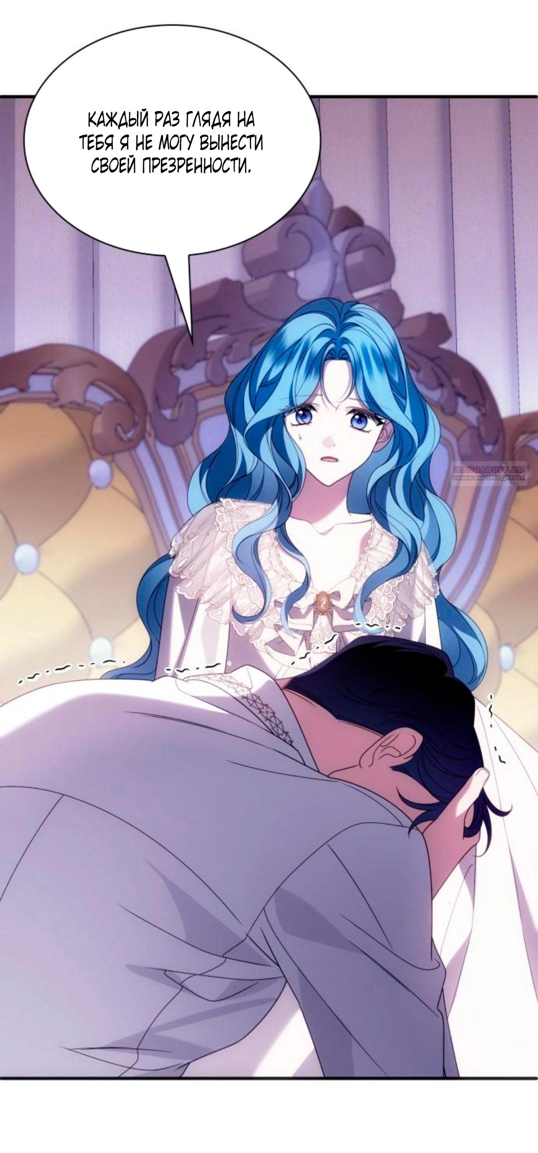 Манга Благородный по имени, вульгарный в глубине души - Глава 45 Страница 94