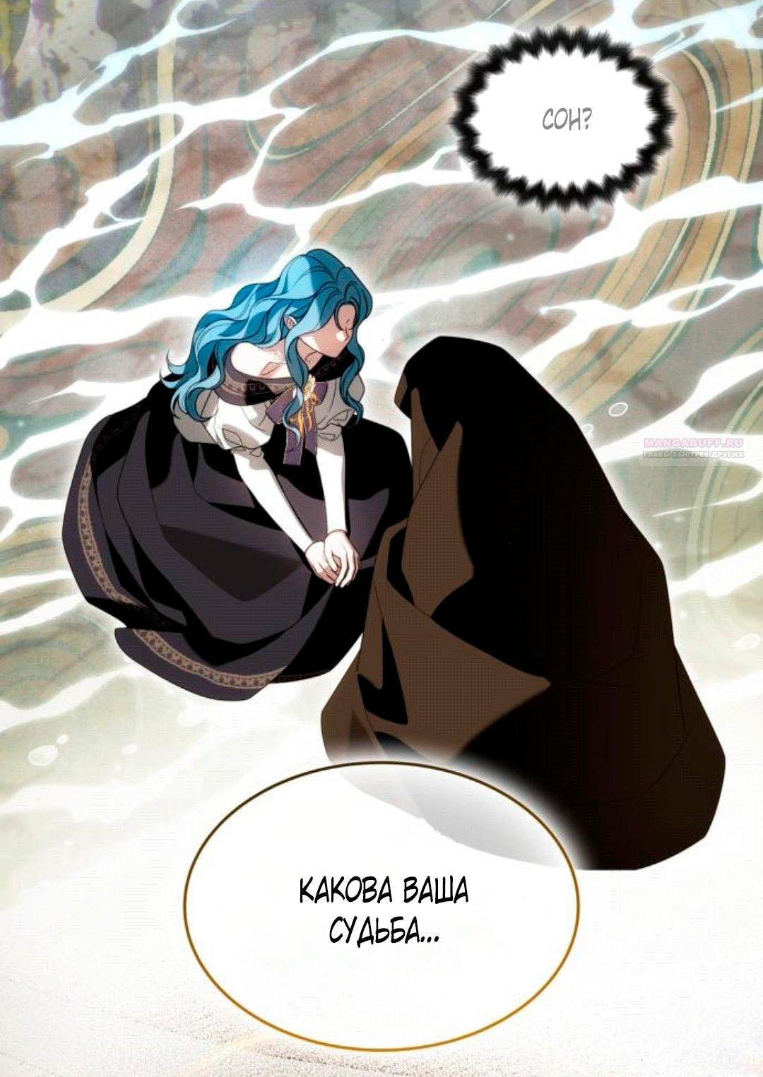 Манга Благородный по имени, вульгарный в глубине души - Глава 45 Страница 22