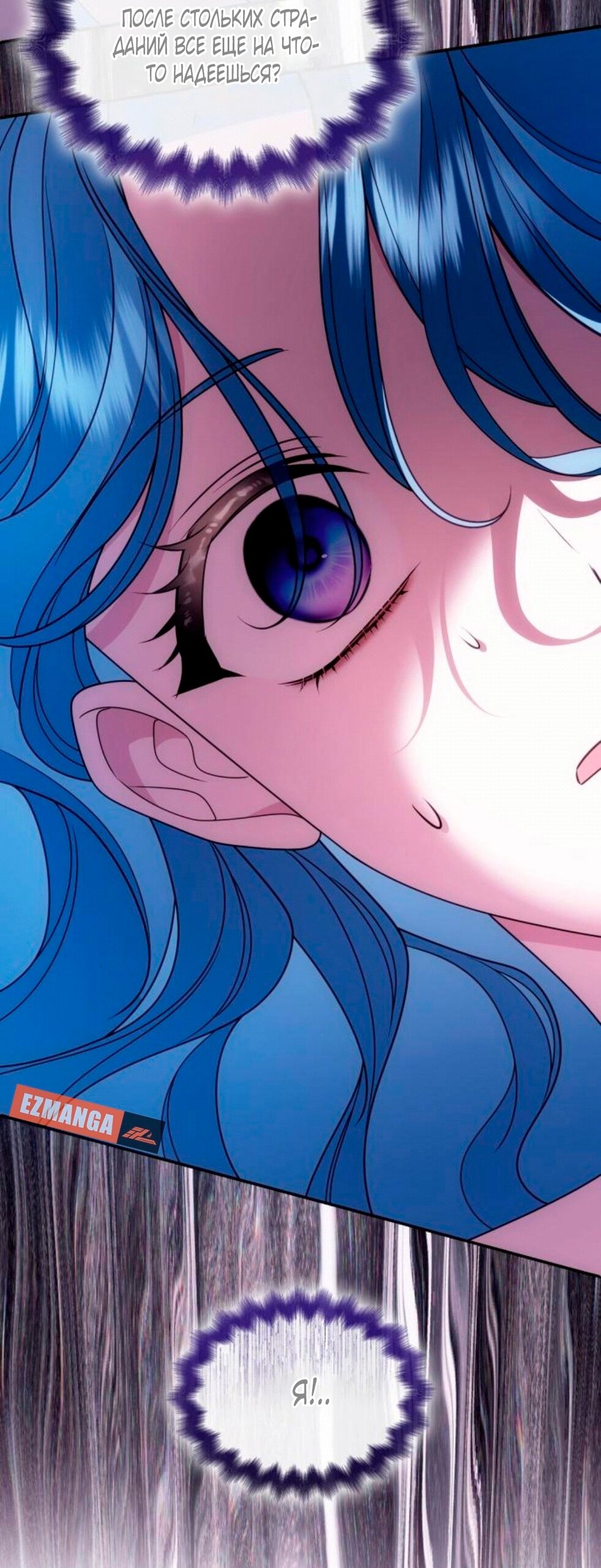 Манга Благородный по имени, вульгарный в глубине души - Глава 45 Страница 65