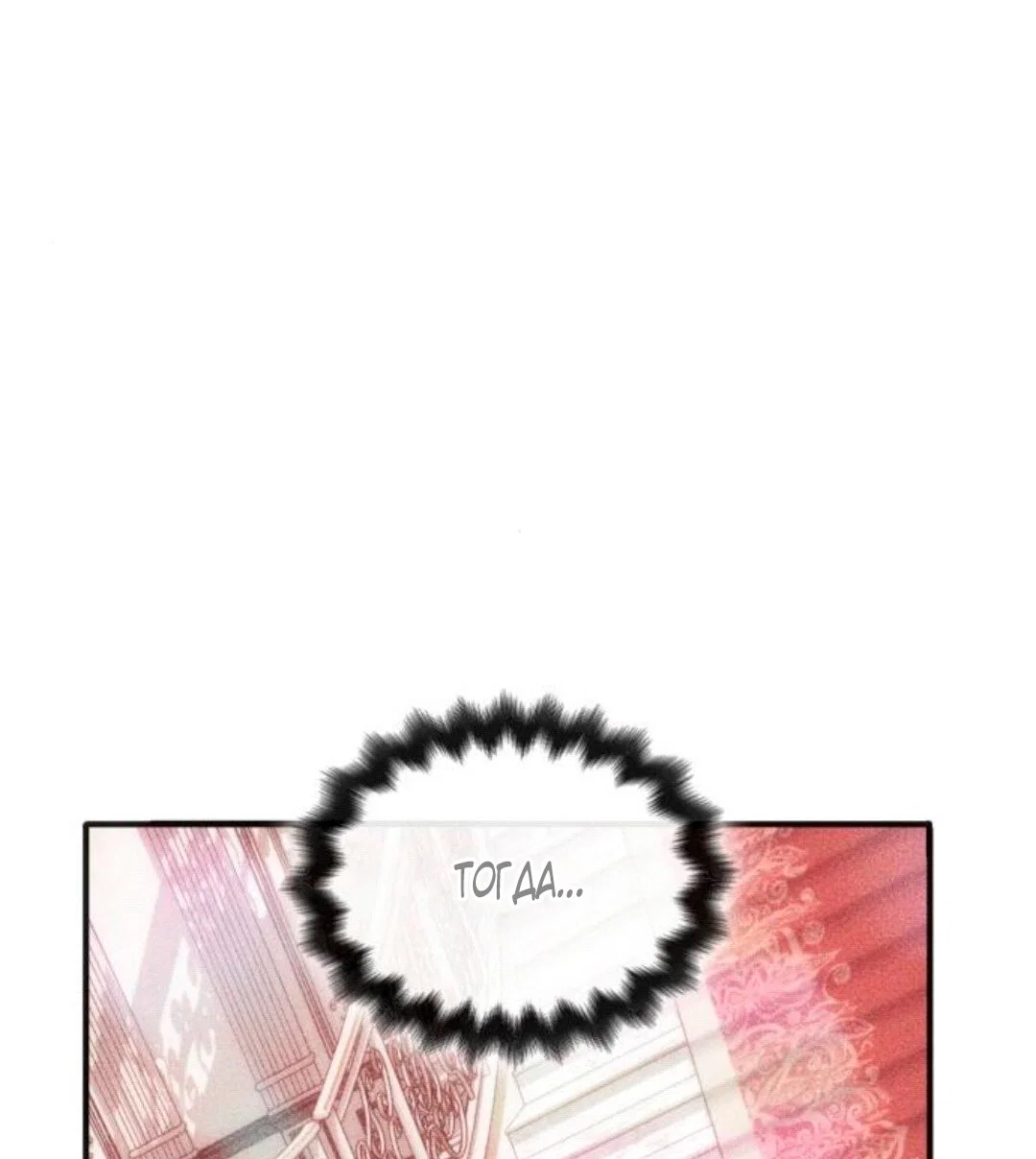 Манга Благородный по имени, вульгарный в глубине души - Глава 45 Страница 53