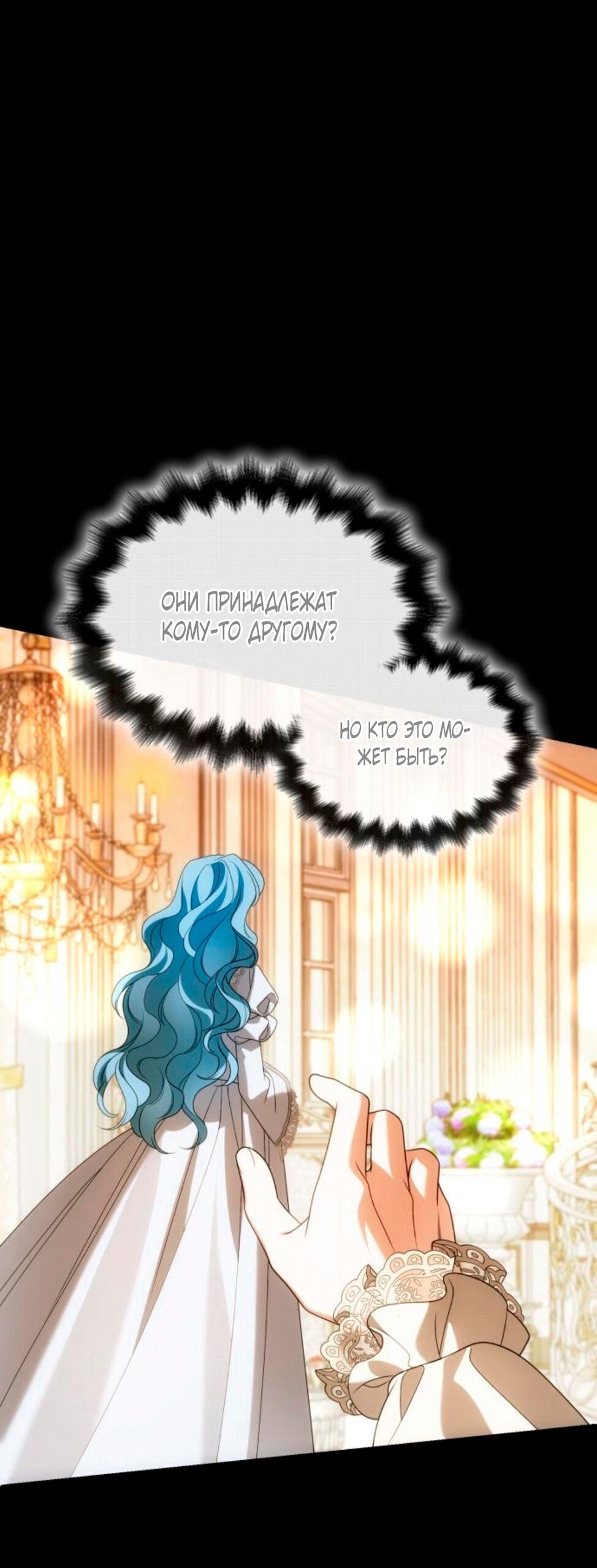 Манга Благородный по имени, вульгарный в глубине души - Глава 45 Страница 32