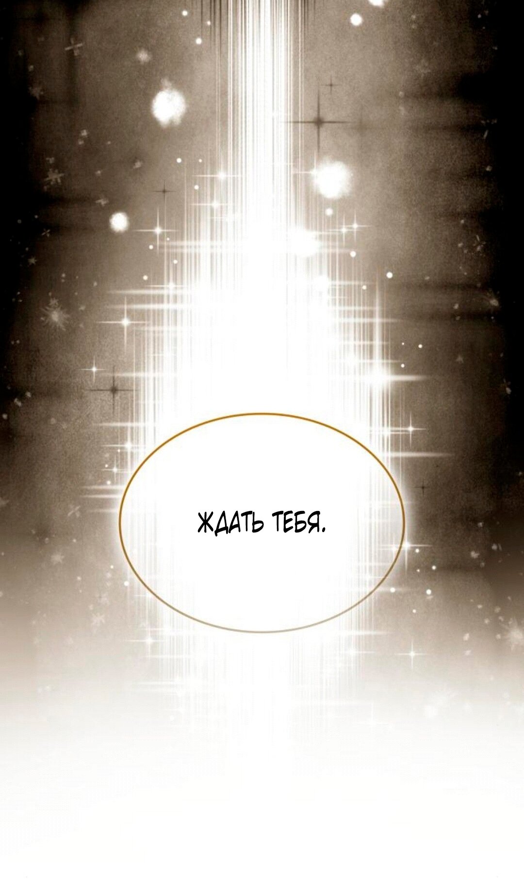 Манга Благородный по имени, вульгарный в глубине души - Глава 45 Страница 45