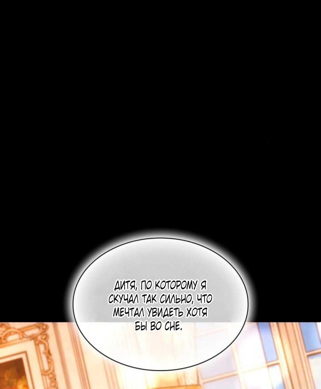 Манга Благородный по имени, вульгарный в глубине души - Глава 45 Страница 35