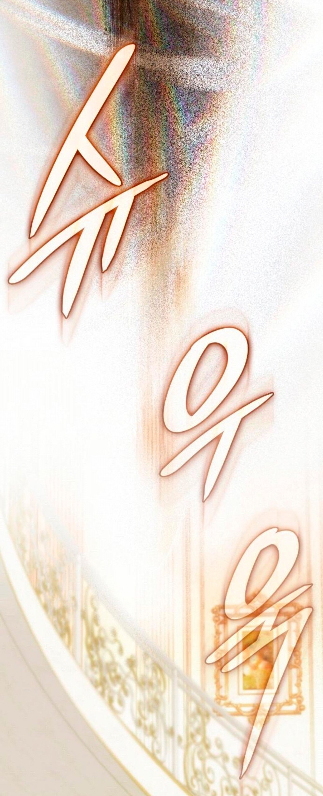 Манга Благородный по имени, вульгарный в глубине души - Глава 45 Страница 24