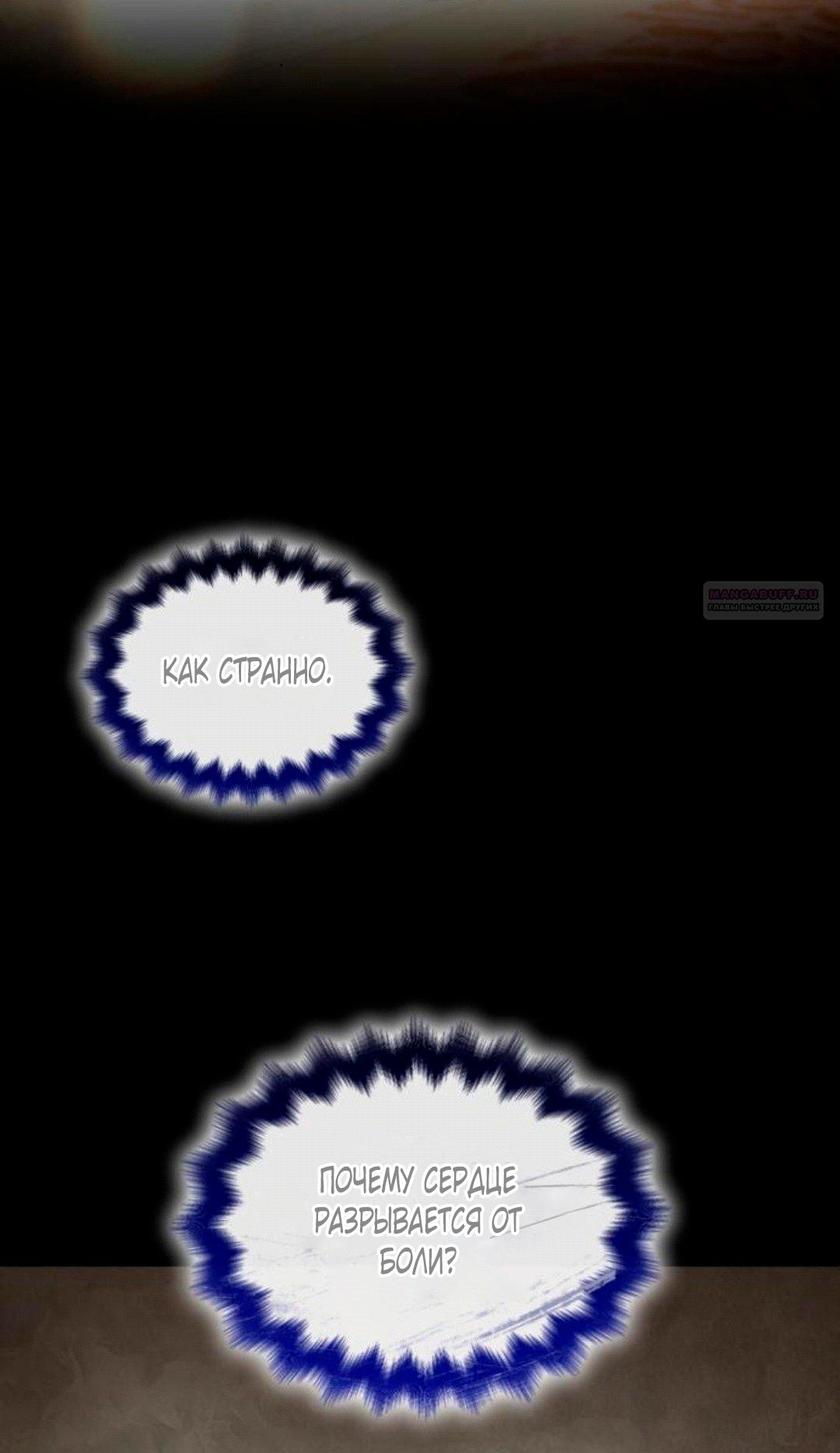 Манга Благородный по имени, вульгарный в глубине души - Глава 45 Страница 30