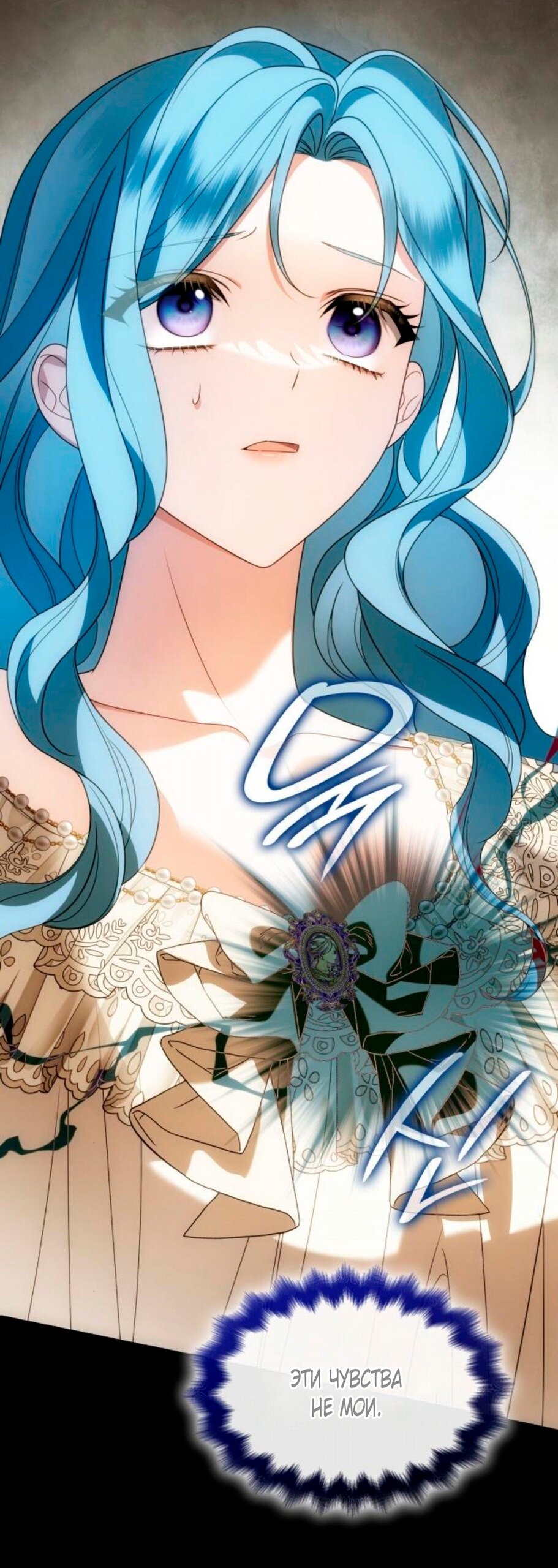 Манга Благородный по имени, вульгарный в глубине души - Глава 45 Страница 31