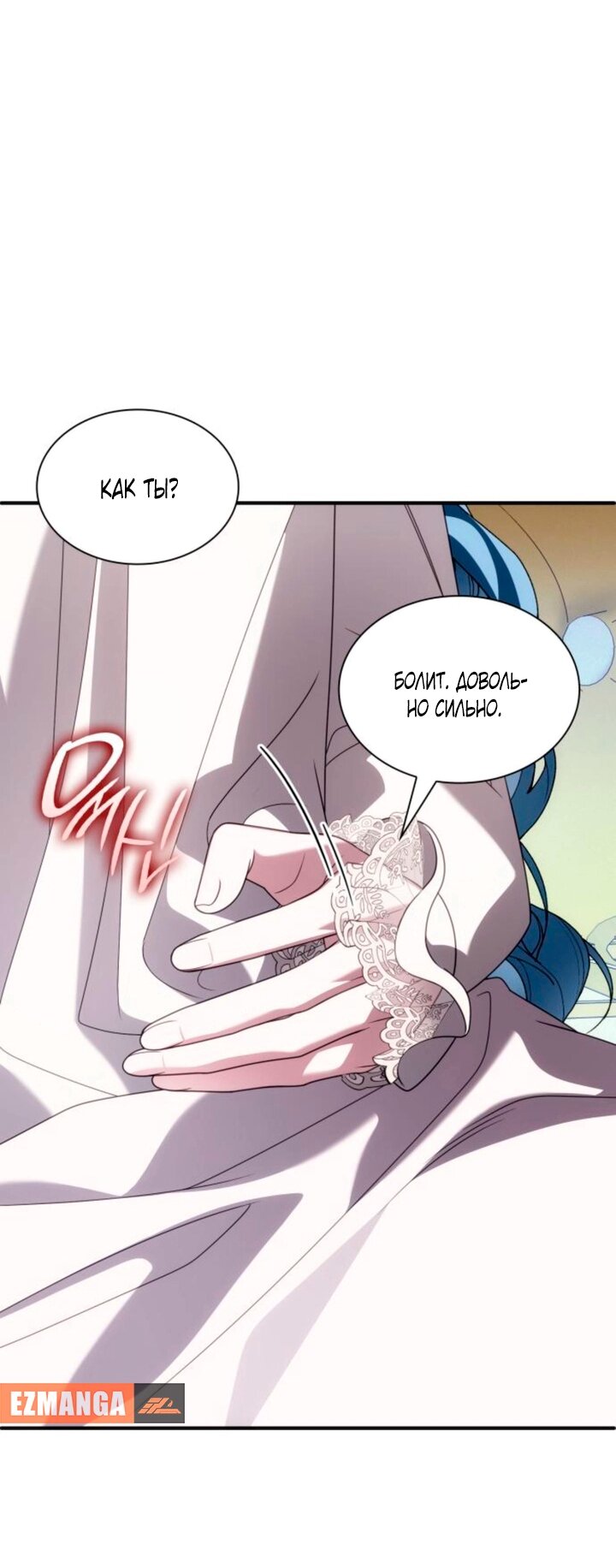 Манга Благородный по имени, вульгарный в глубине души - Глава 46 Страница 25