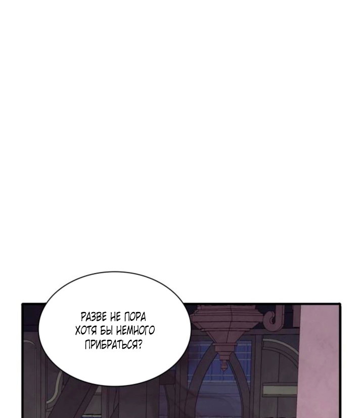 Манга Благородный по имени, вульгарный в глубине души - Глава 46 Страница 55