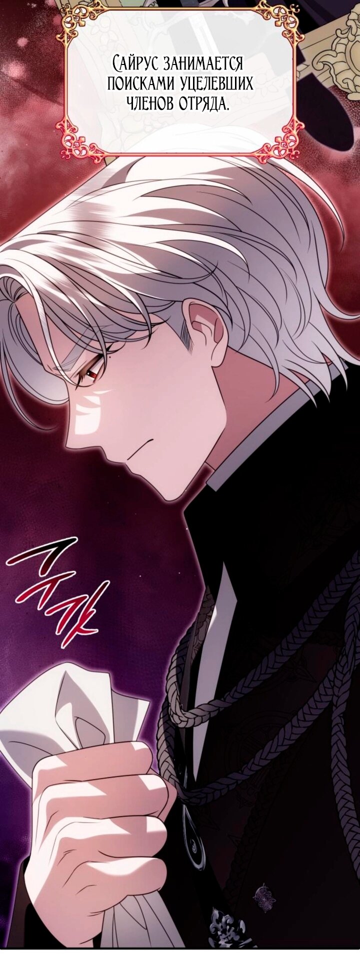 Манга Благородный по имени, вульгарный в глубине души - Глава 46 Страница 63