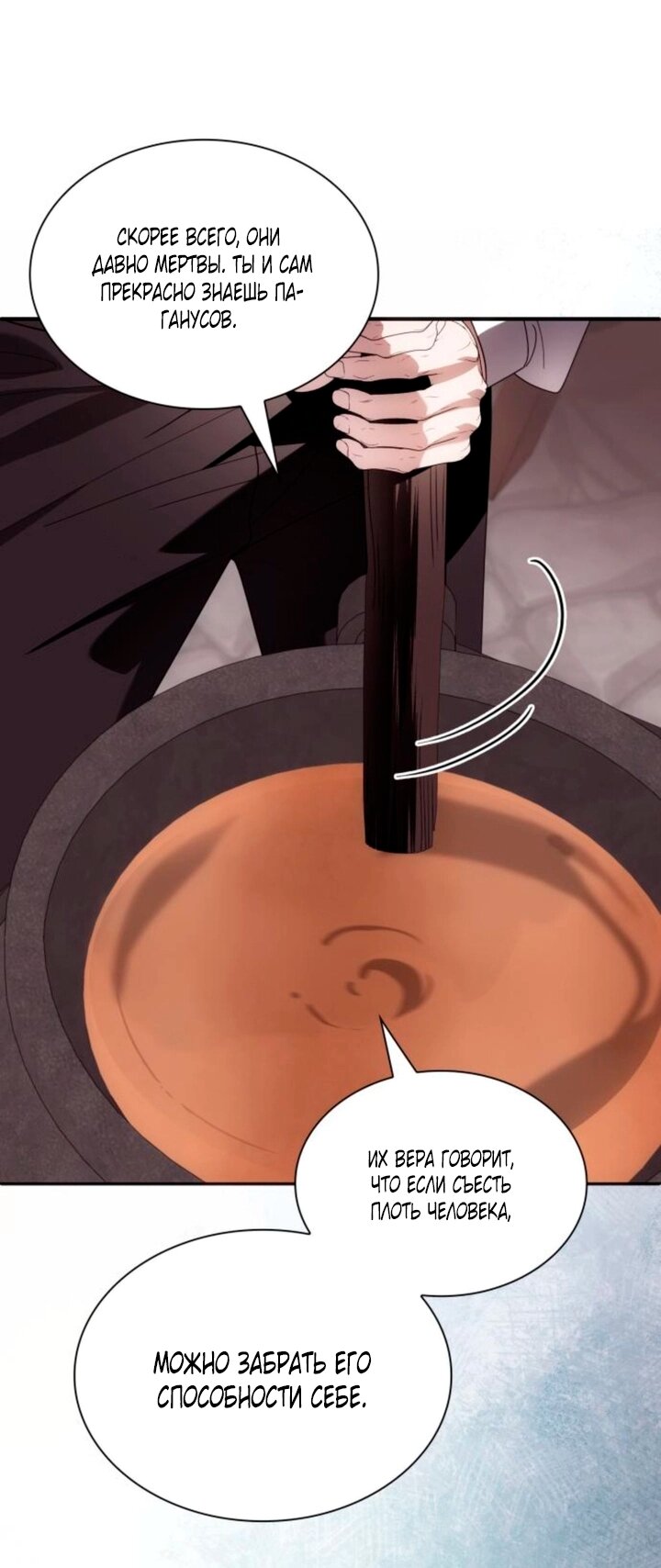 Манга Благородный по имени, вульгарный в глубине души - Глава 46 Страница 68