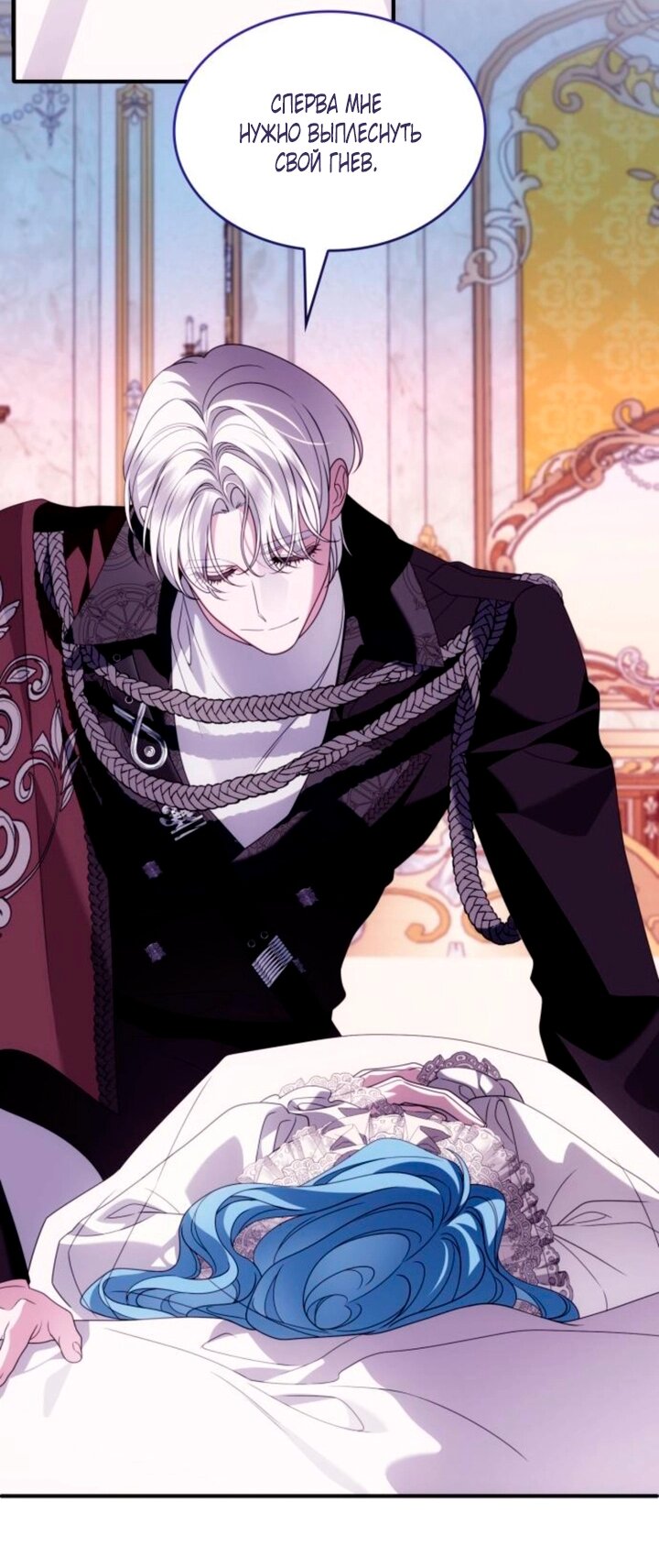 Манга Благородный по имени, вульгарный в глубине души - Глава 46 Страница 7