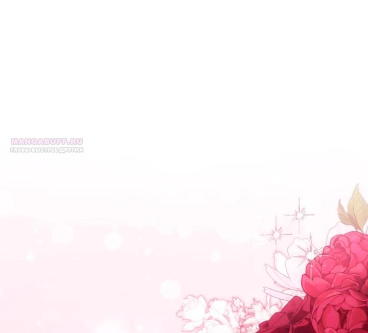 Манга Благородный по имени, вульгарный в глубине души - Глава 46 Страница 18